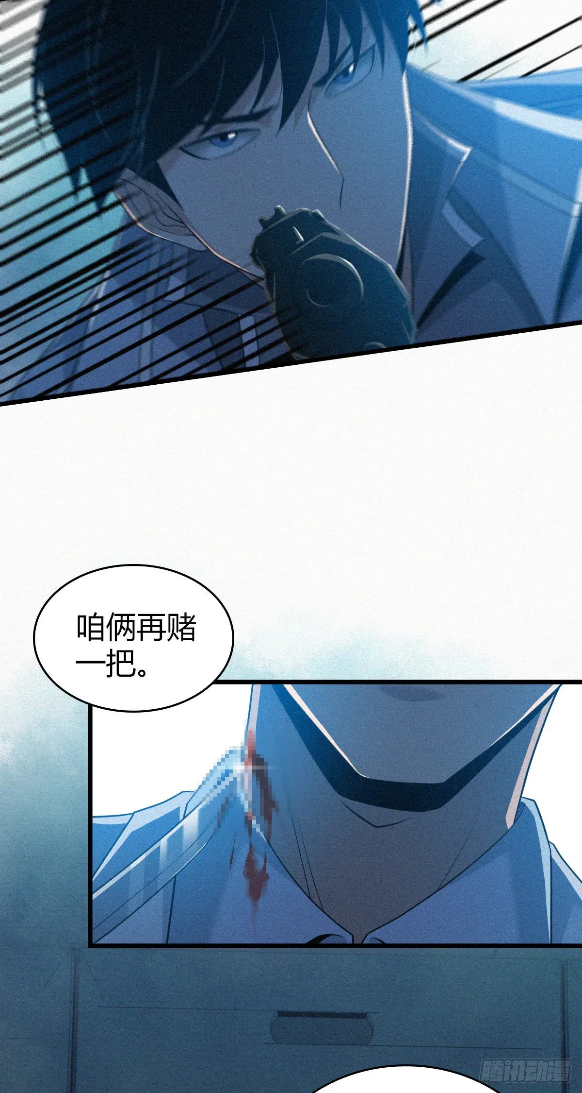 人体积木24 第15页