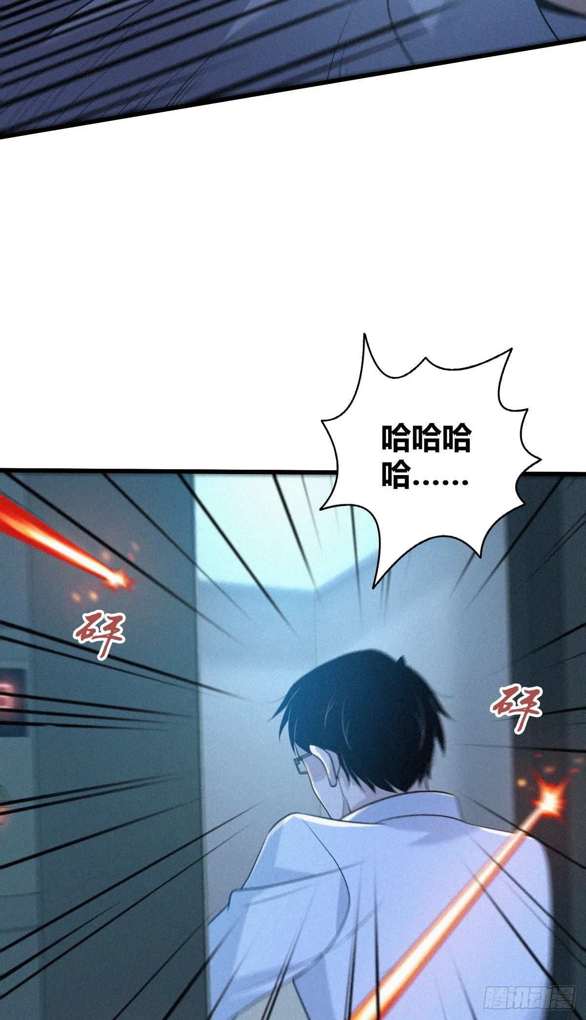 人体积木24 第30页