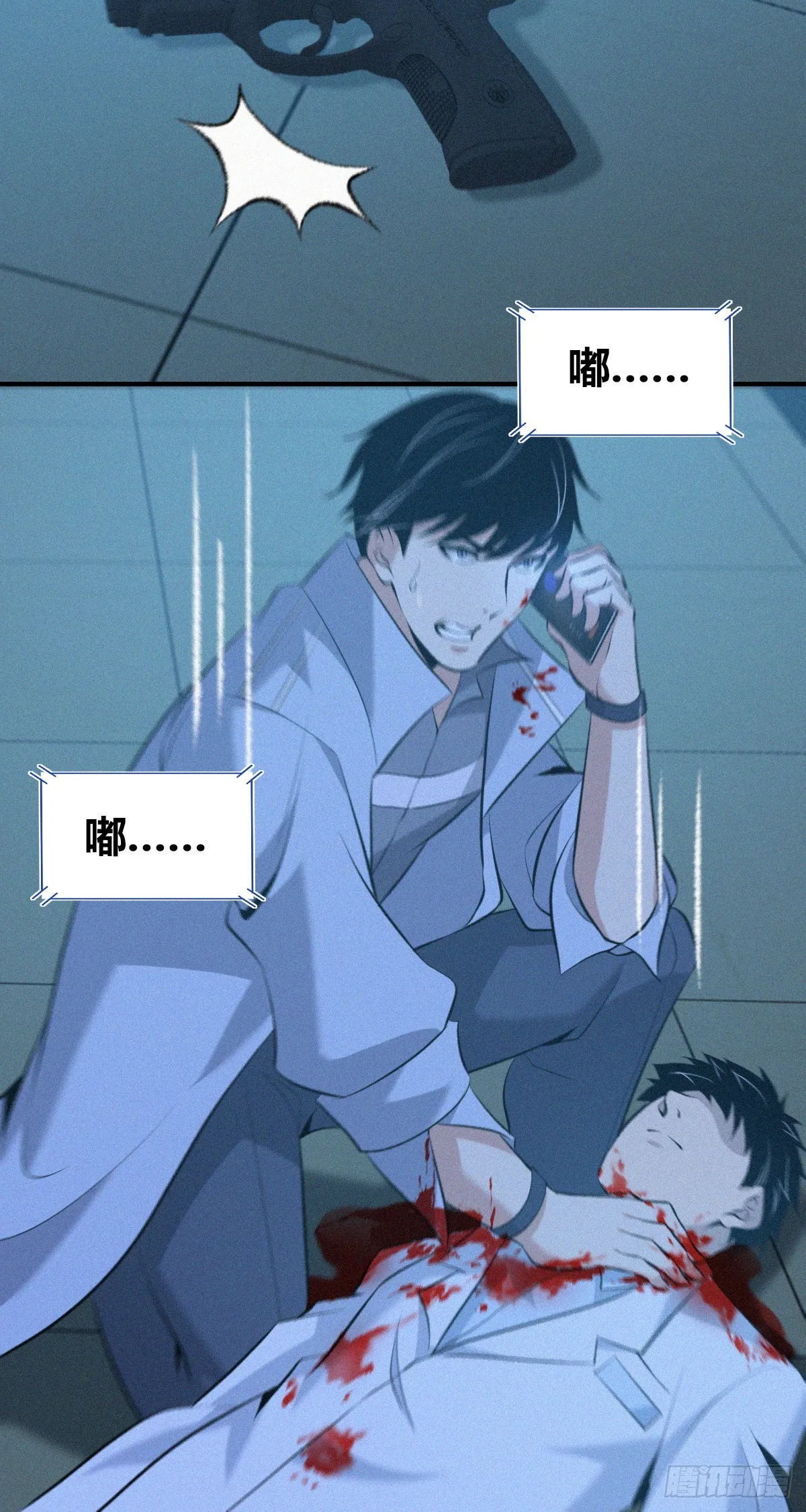 人体积木24 第35页