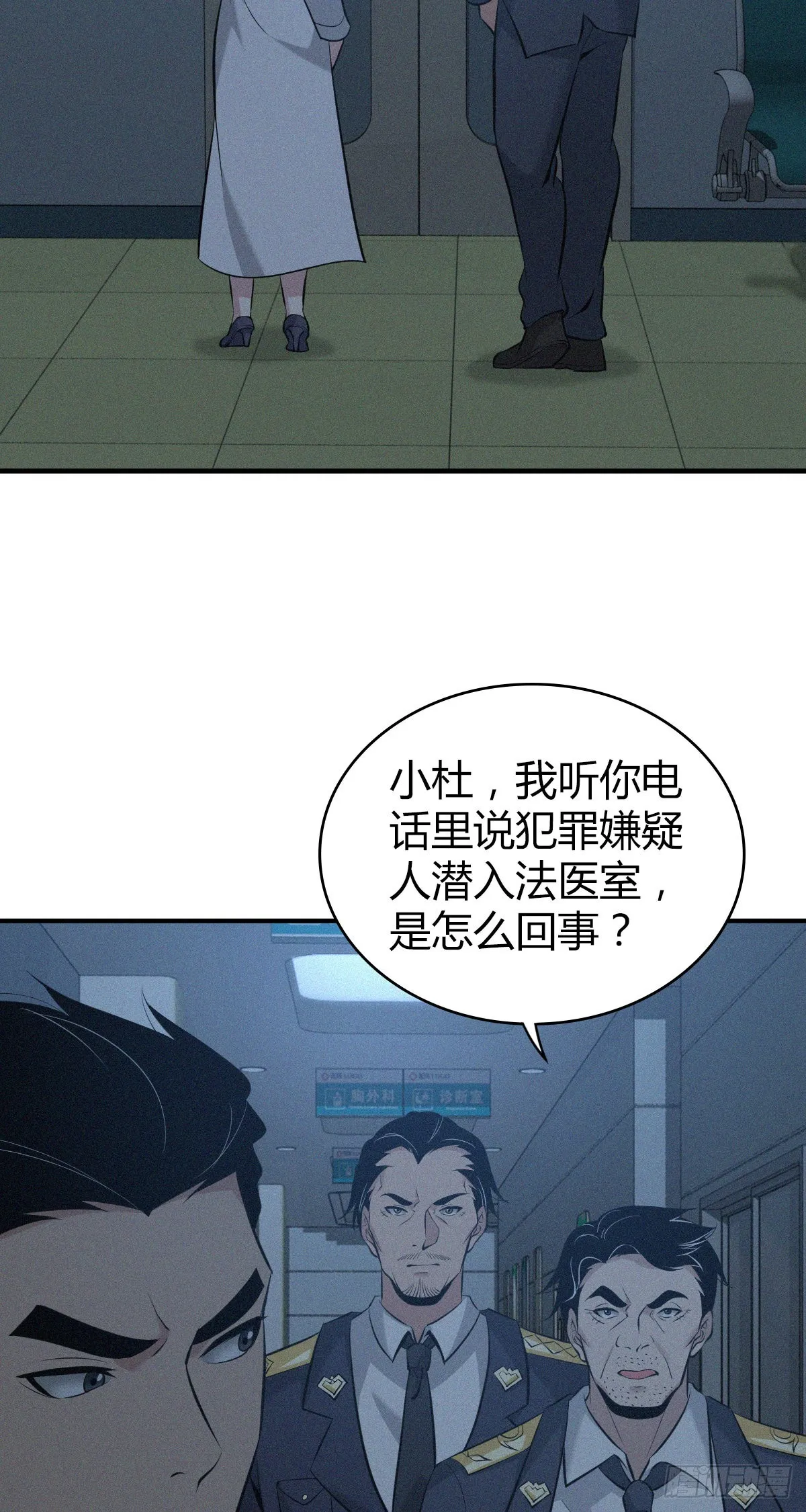 人体积木24 第38页