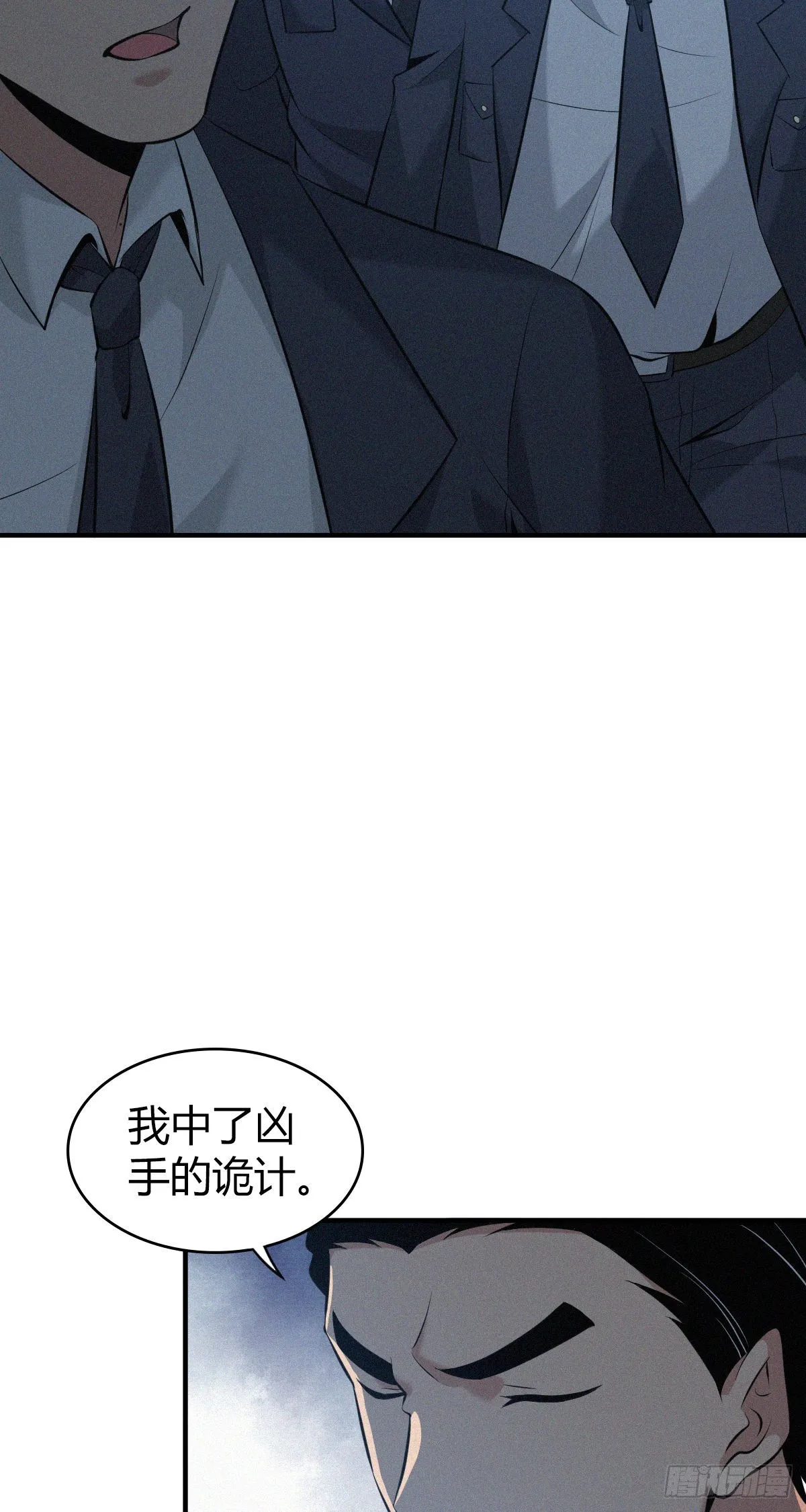 人体积木24 第39页