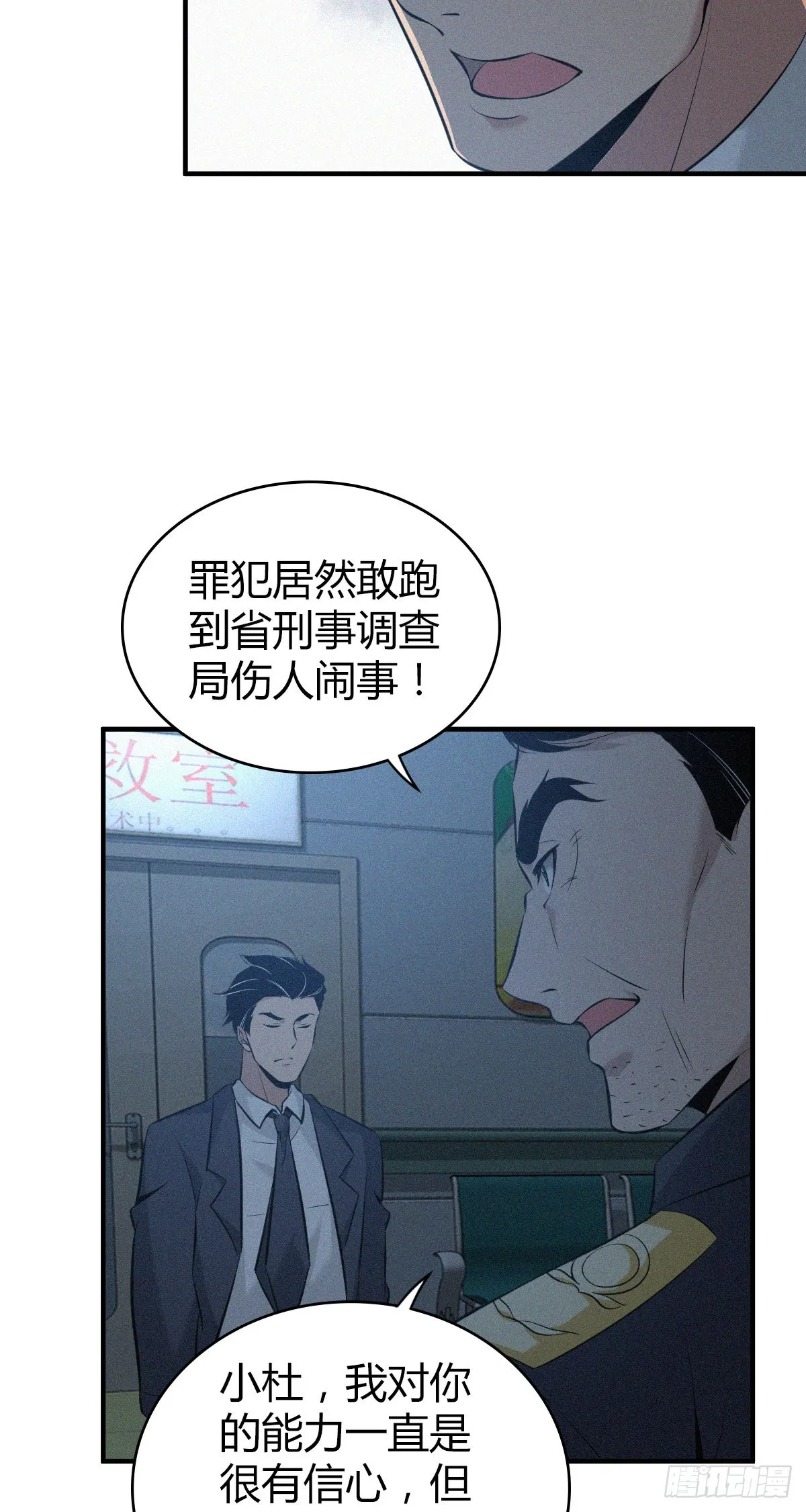 人体积木24 第40页