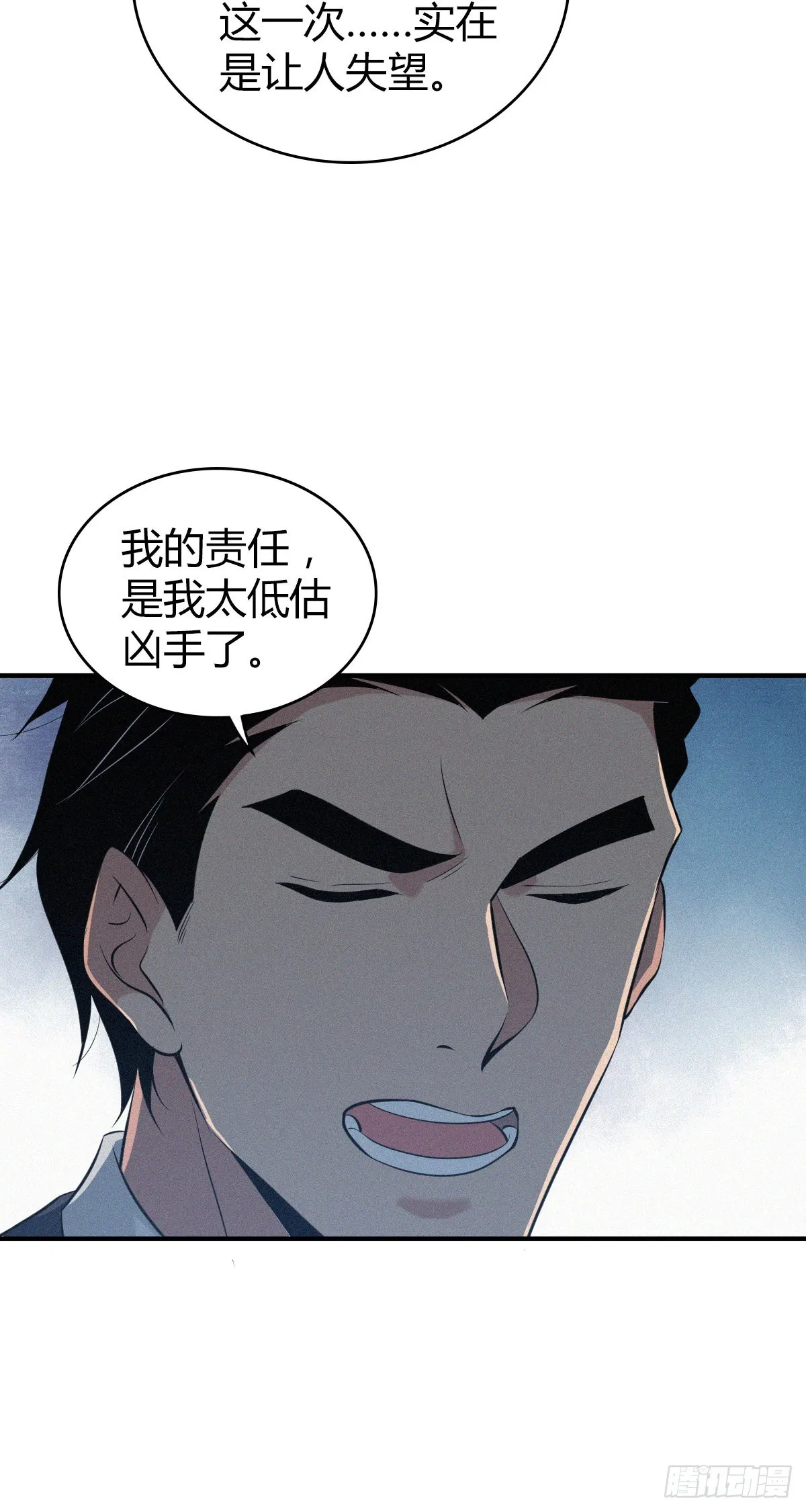 人体积木24 第41页