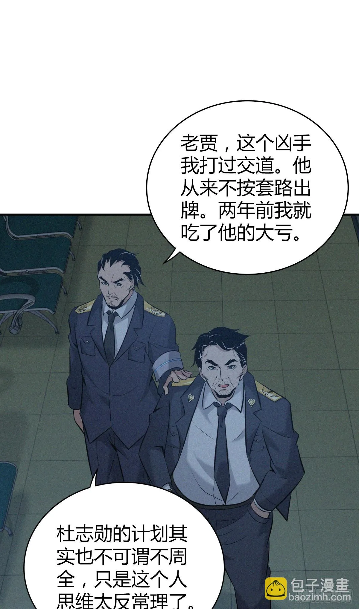 人体积木24 第42页