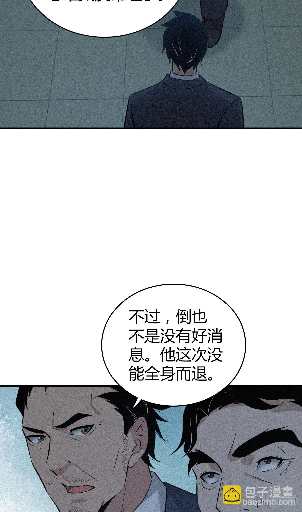 人体积木24 第43页