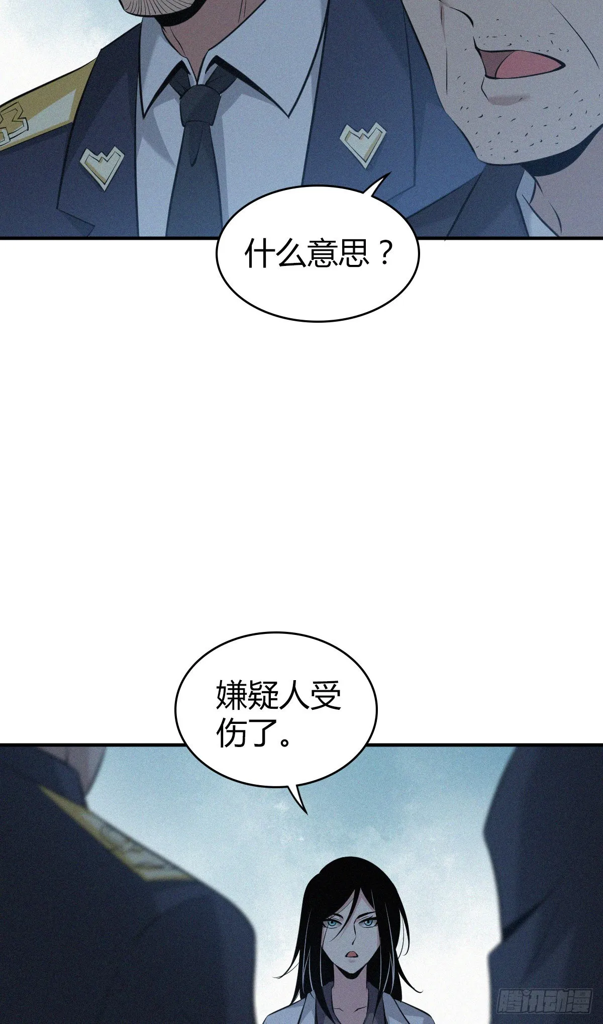 人体积木24 第44页