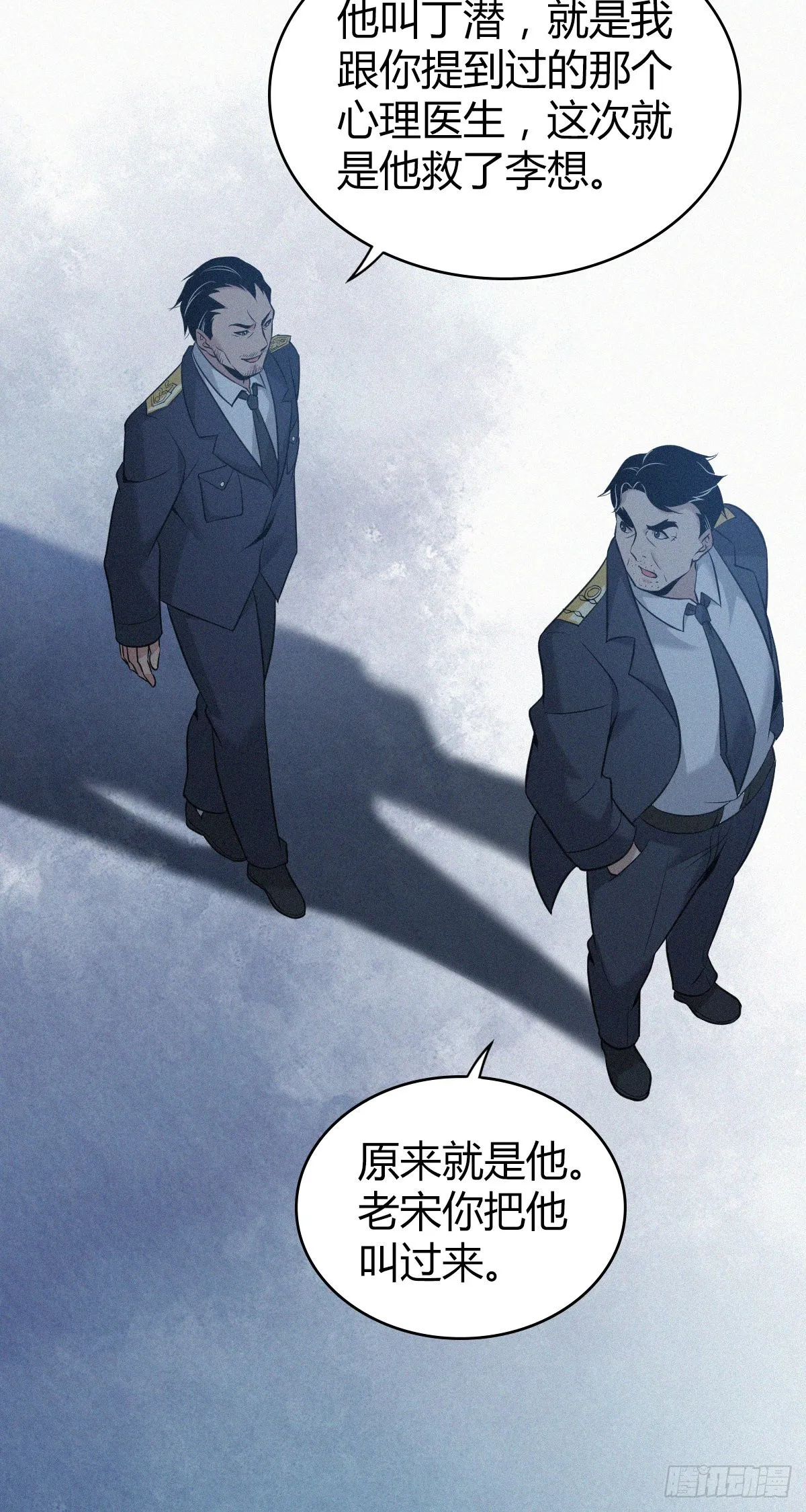 人体积木24 第51页