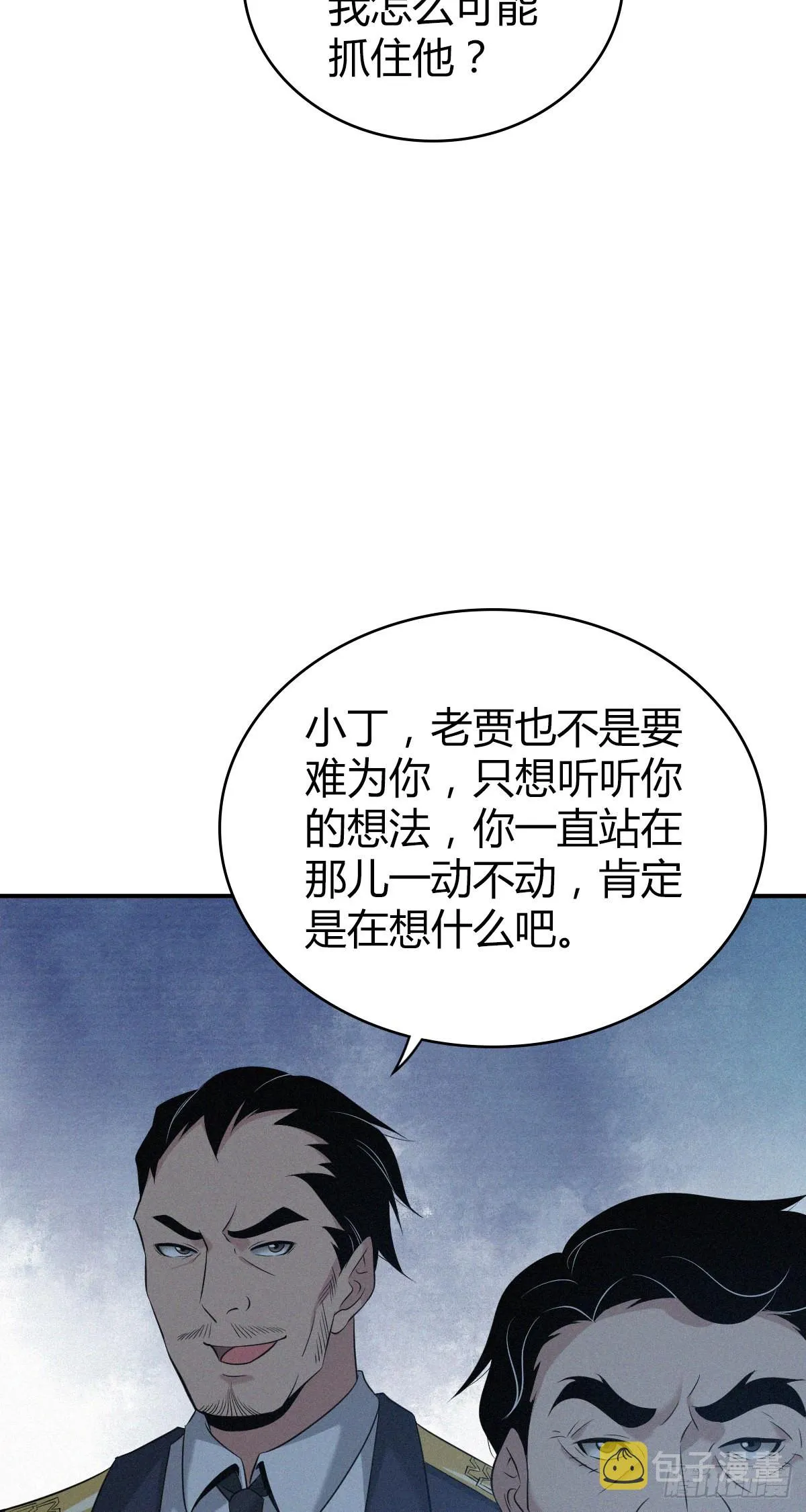 人体积木24 第53页