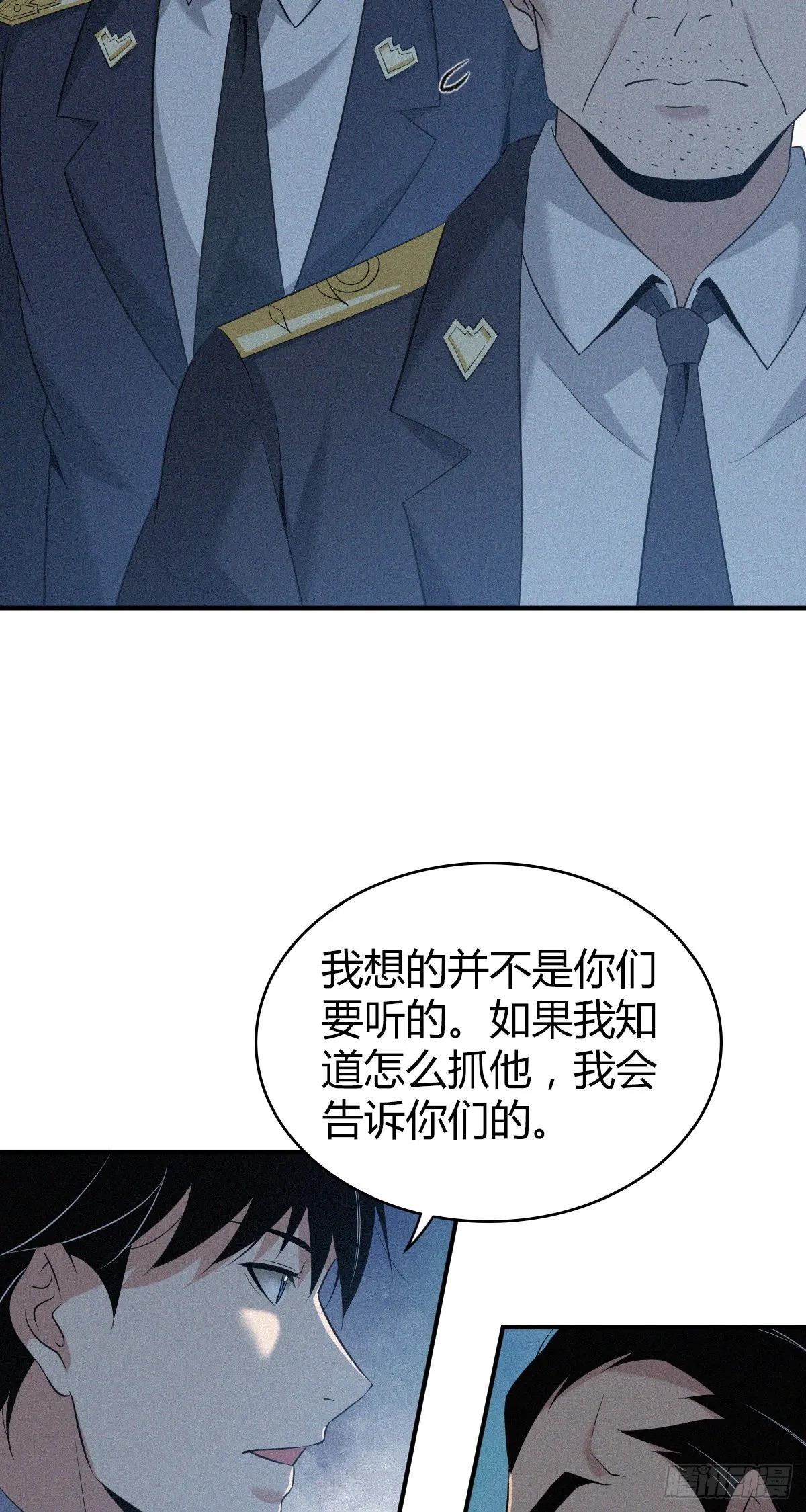 人体积木24 第54页