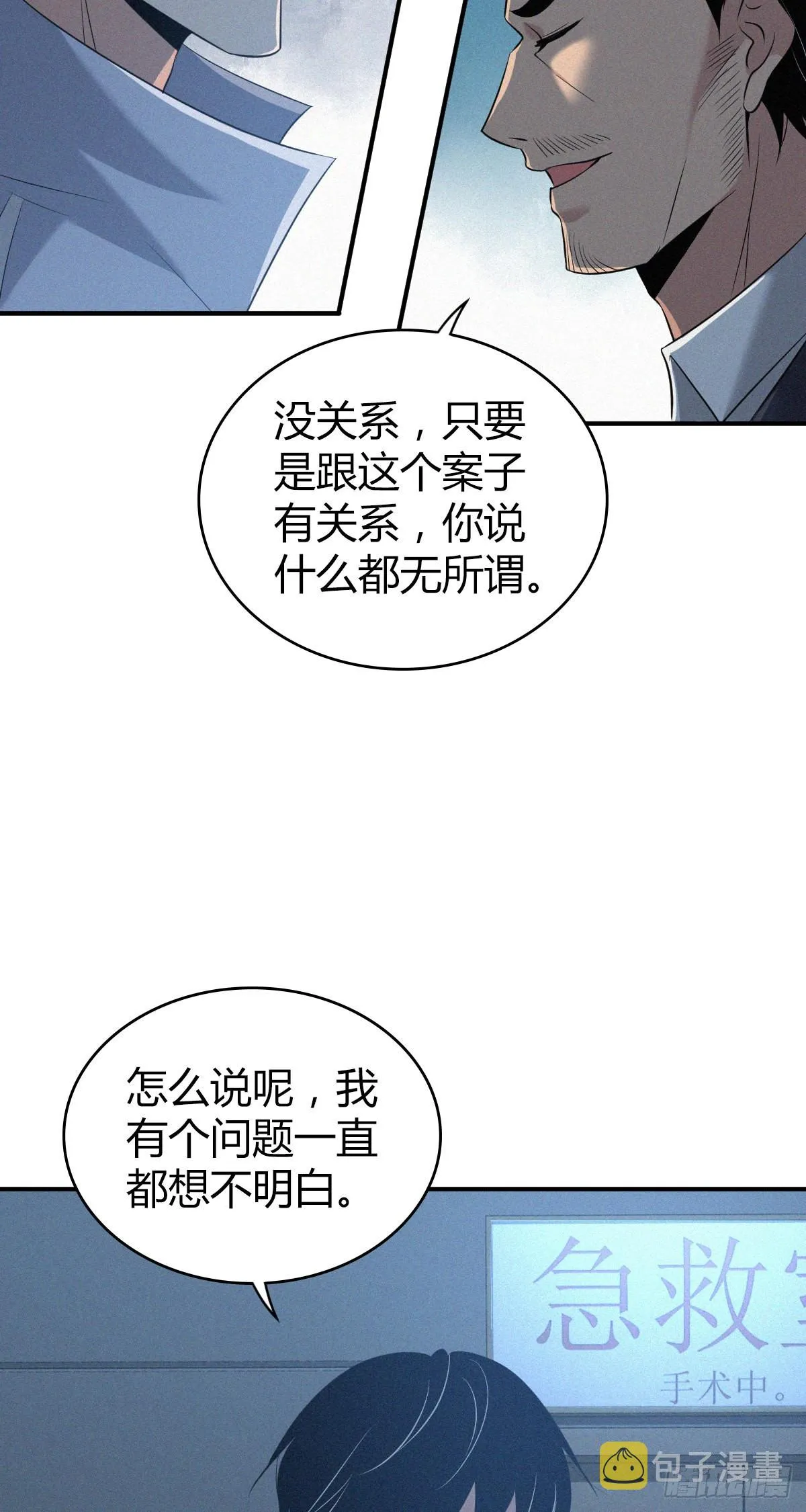 人体积木24 第55页