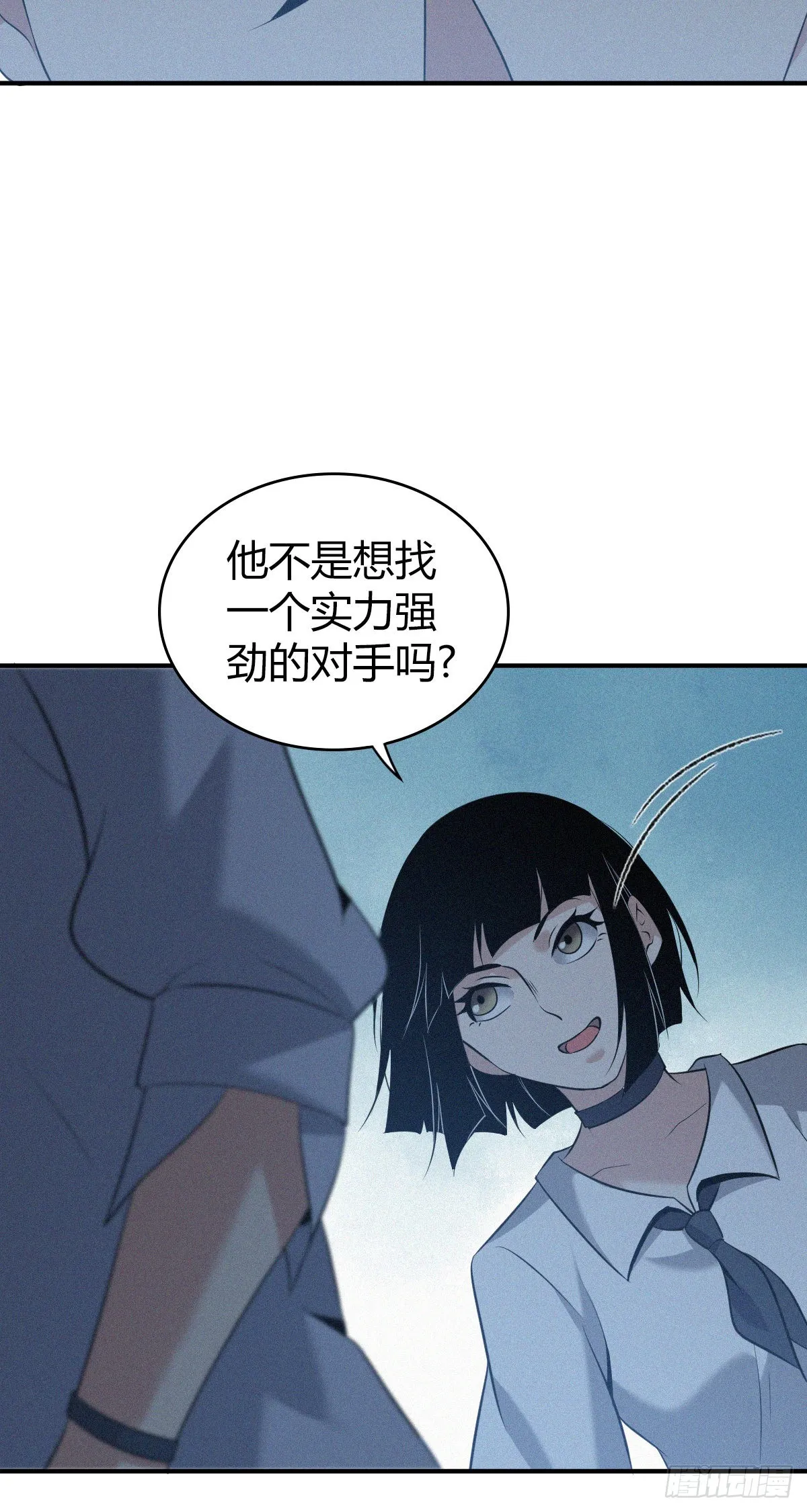 人体积木24 第57页