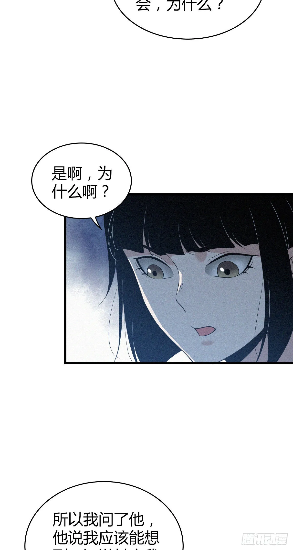 人体积木24 第60页