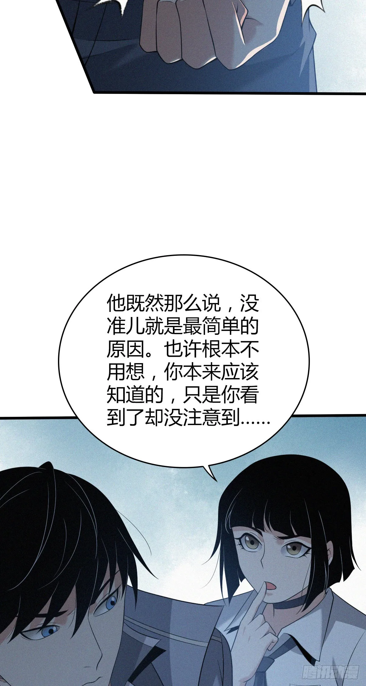 人体积木24 第62页