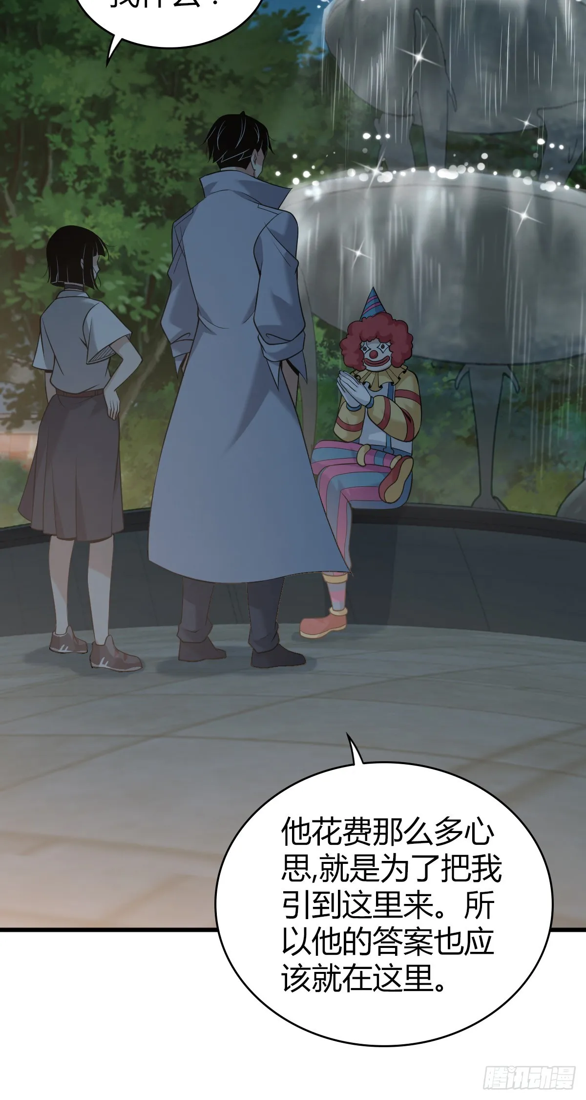 人体积木24 第67页