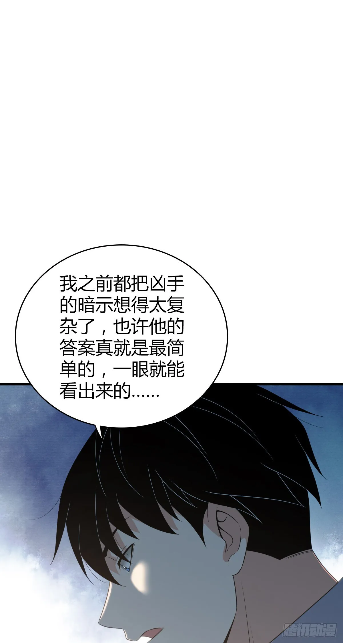 人体积木24 第68页