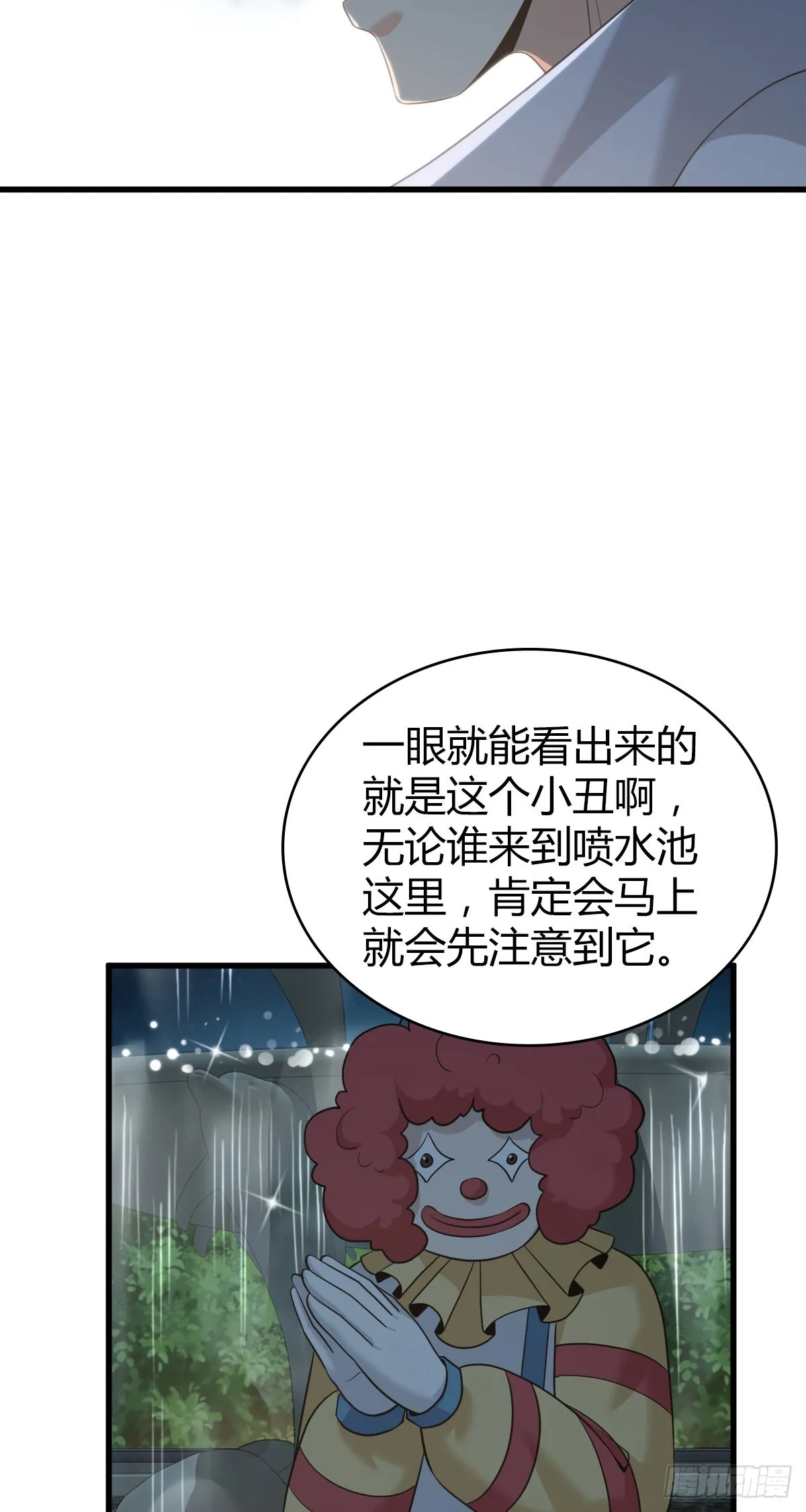 人体积木24 第69页