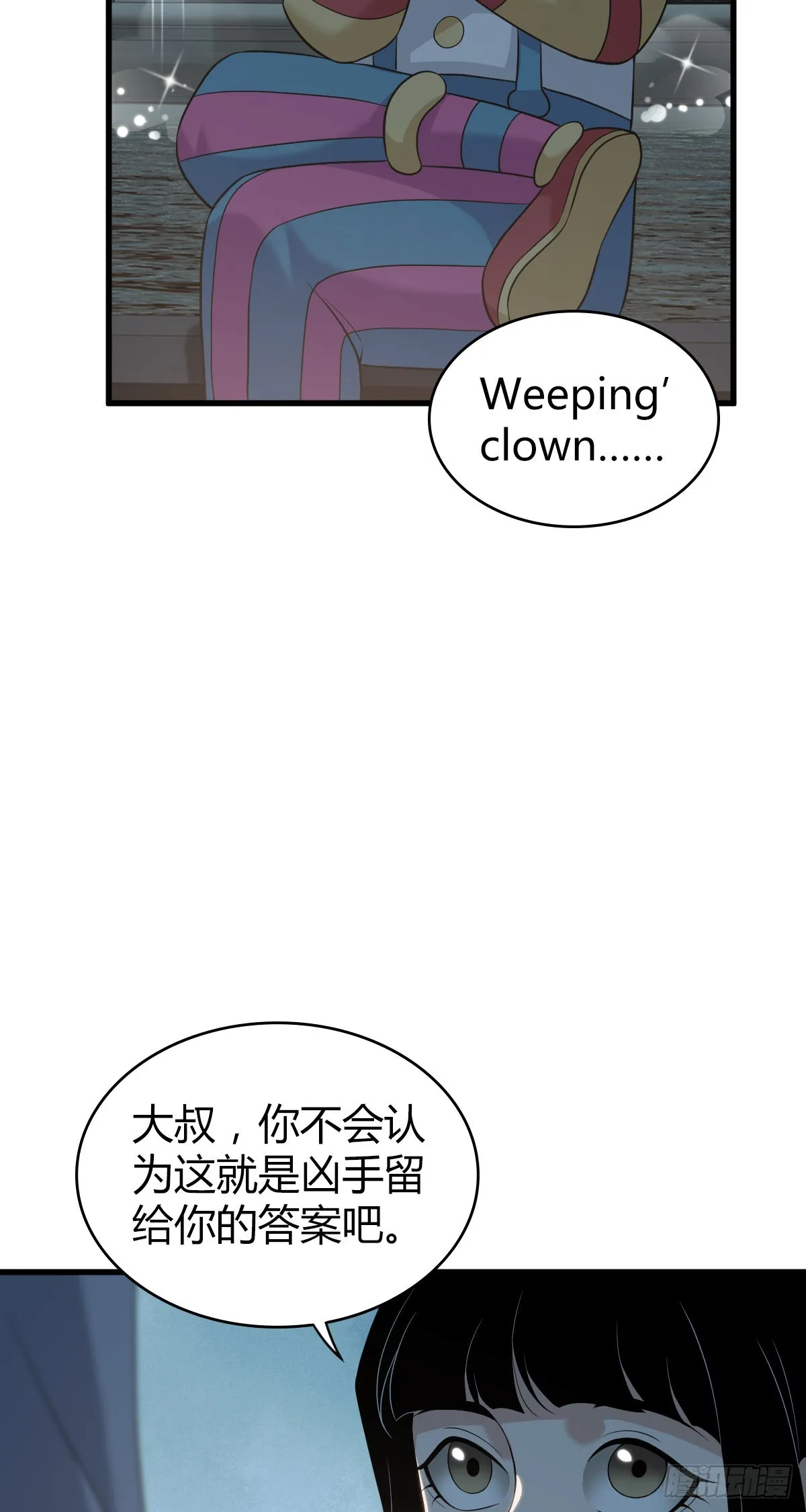 人体积木24 第70页