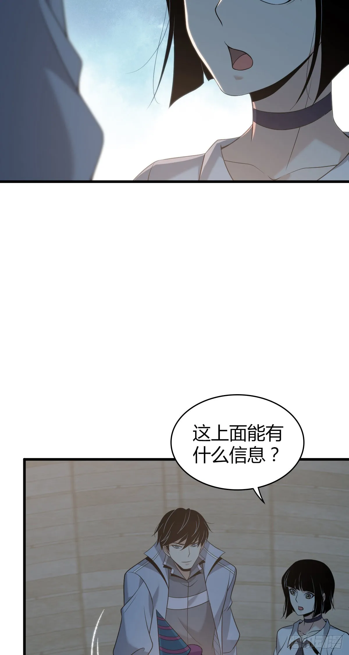 人体积木24 第71页