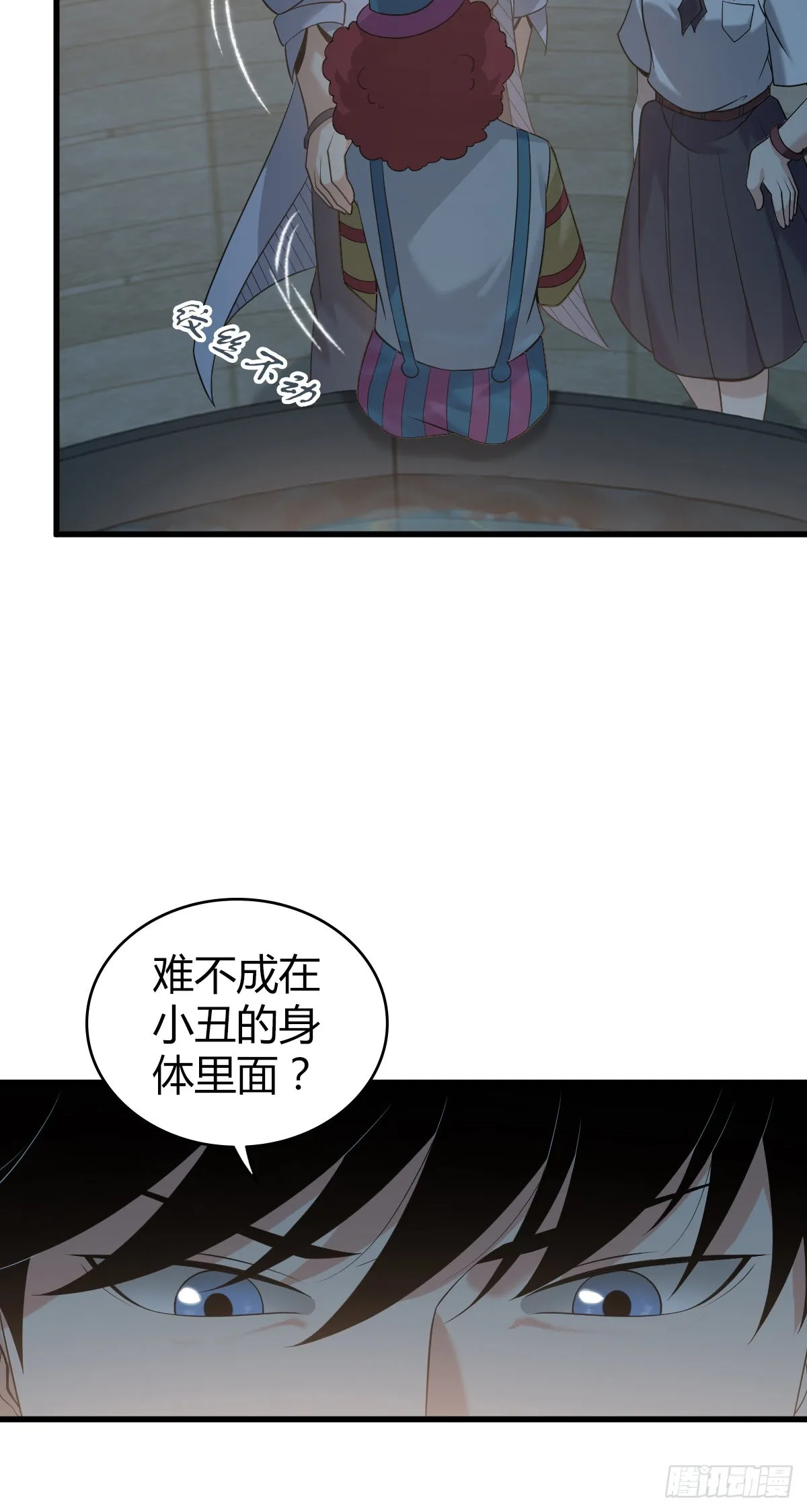 人体积木24 第72页