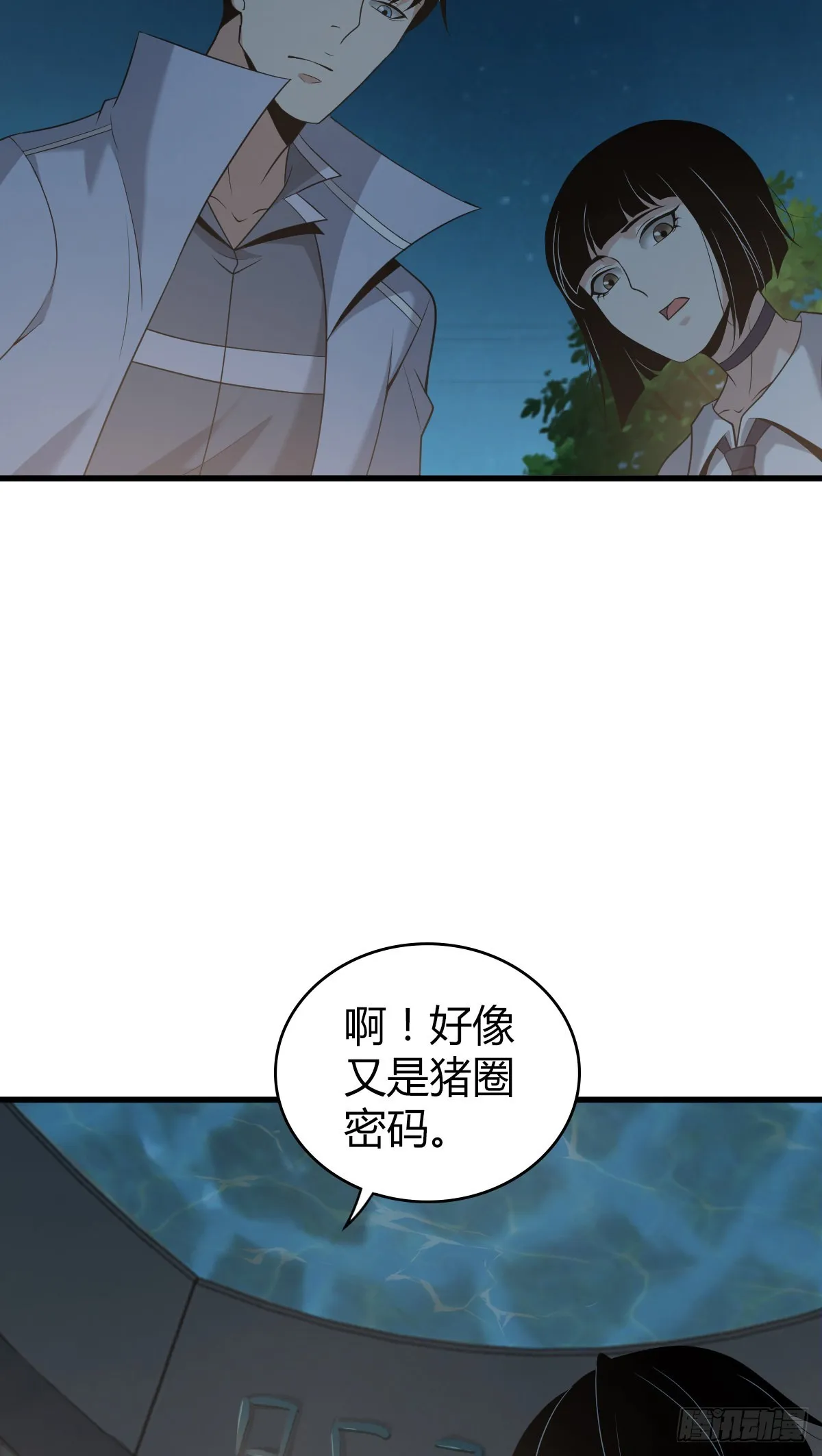 人体积木24 第79页