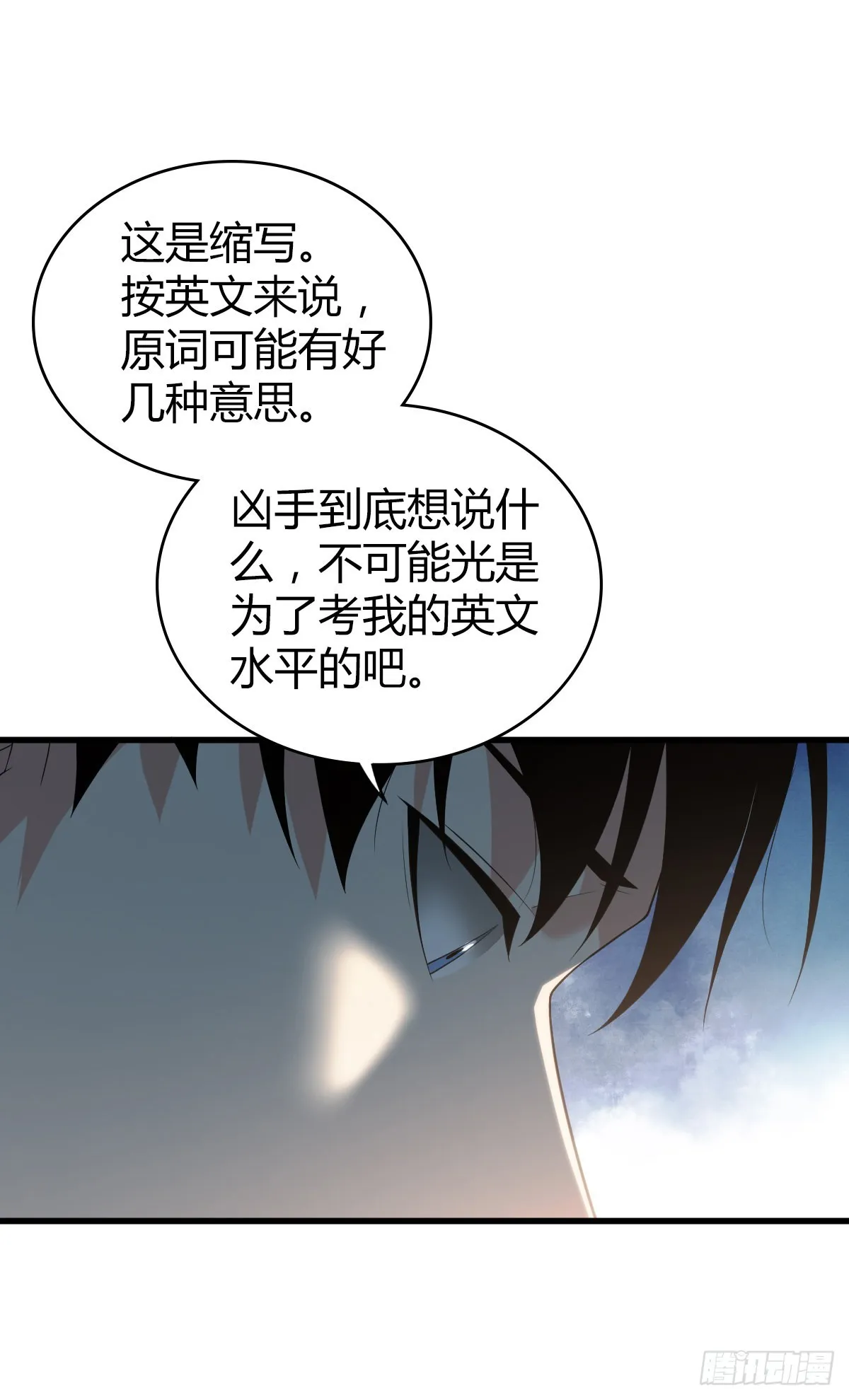 人体积木24 第82页