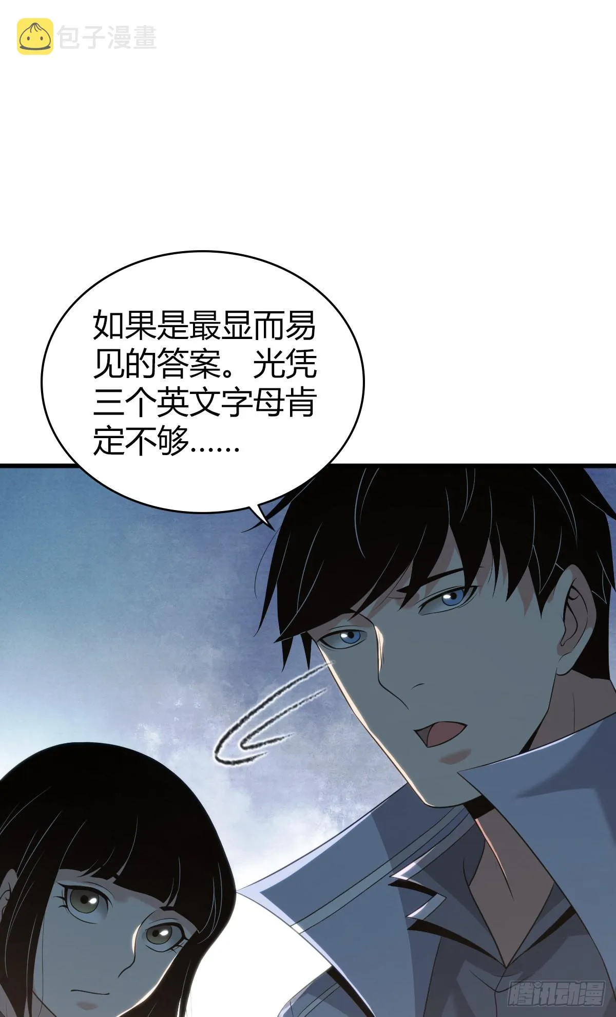 人体积木24 第83页