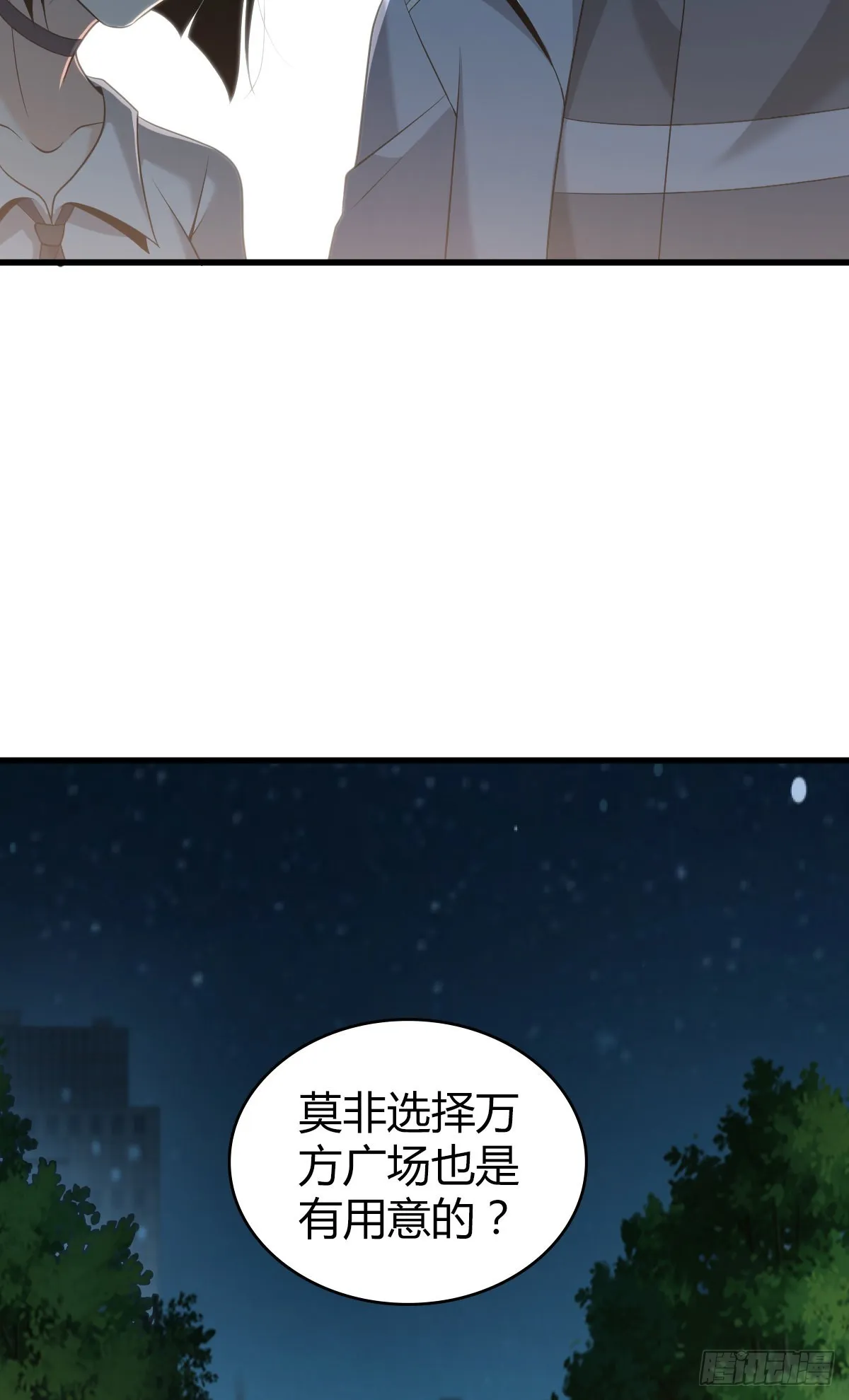 人体积木24 第84页