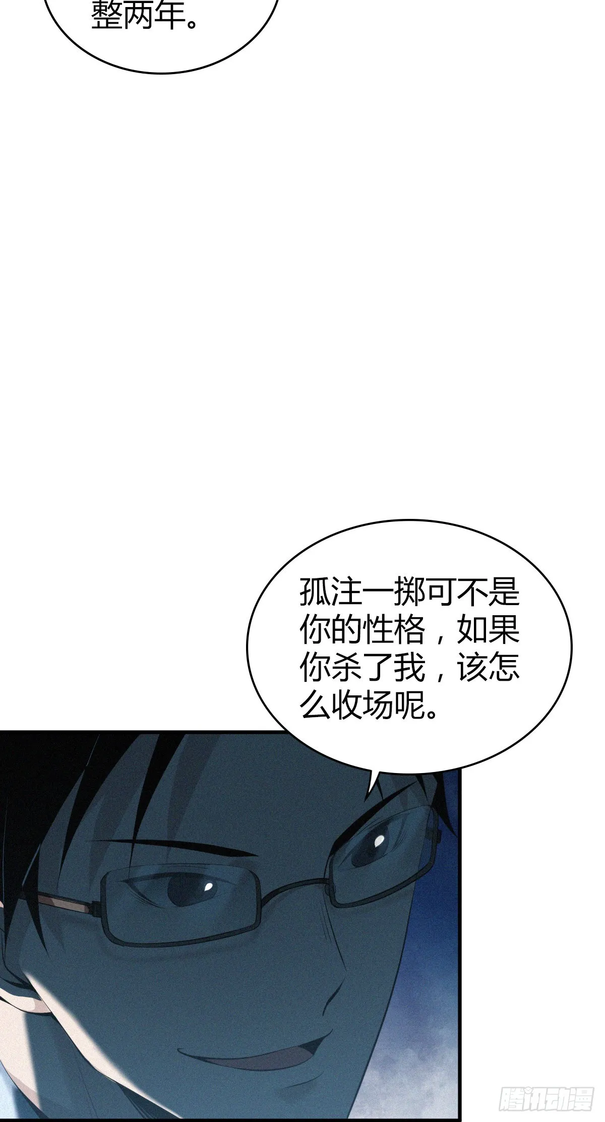 人体积木23 第2页
