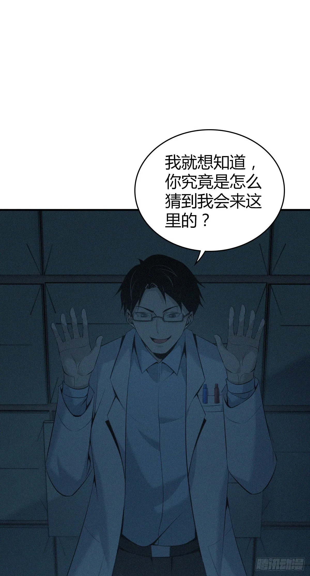 人体积木23 第4页
