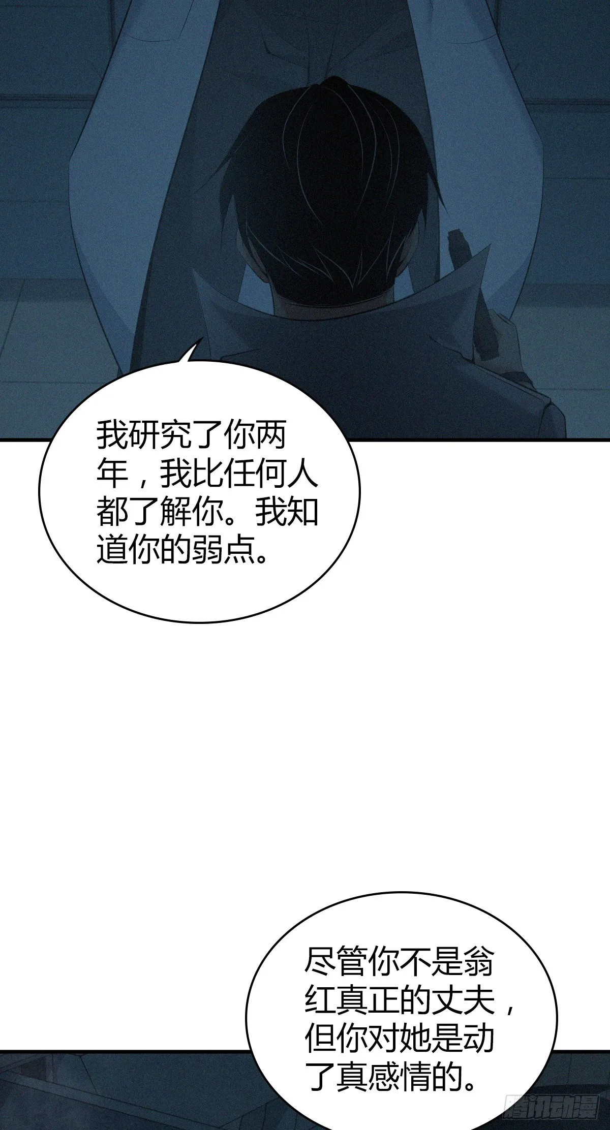 人体积木23 第5页