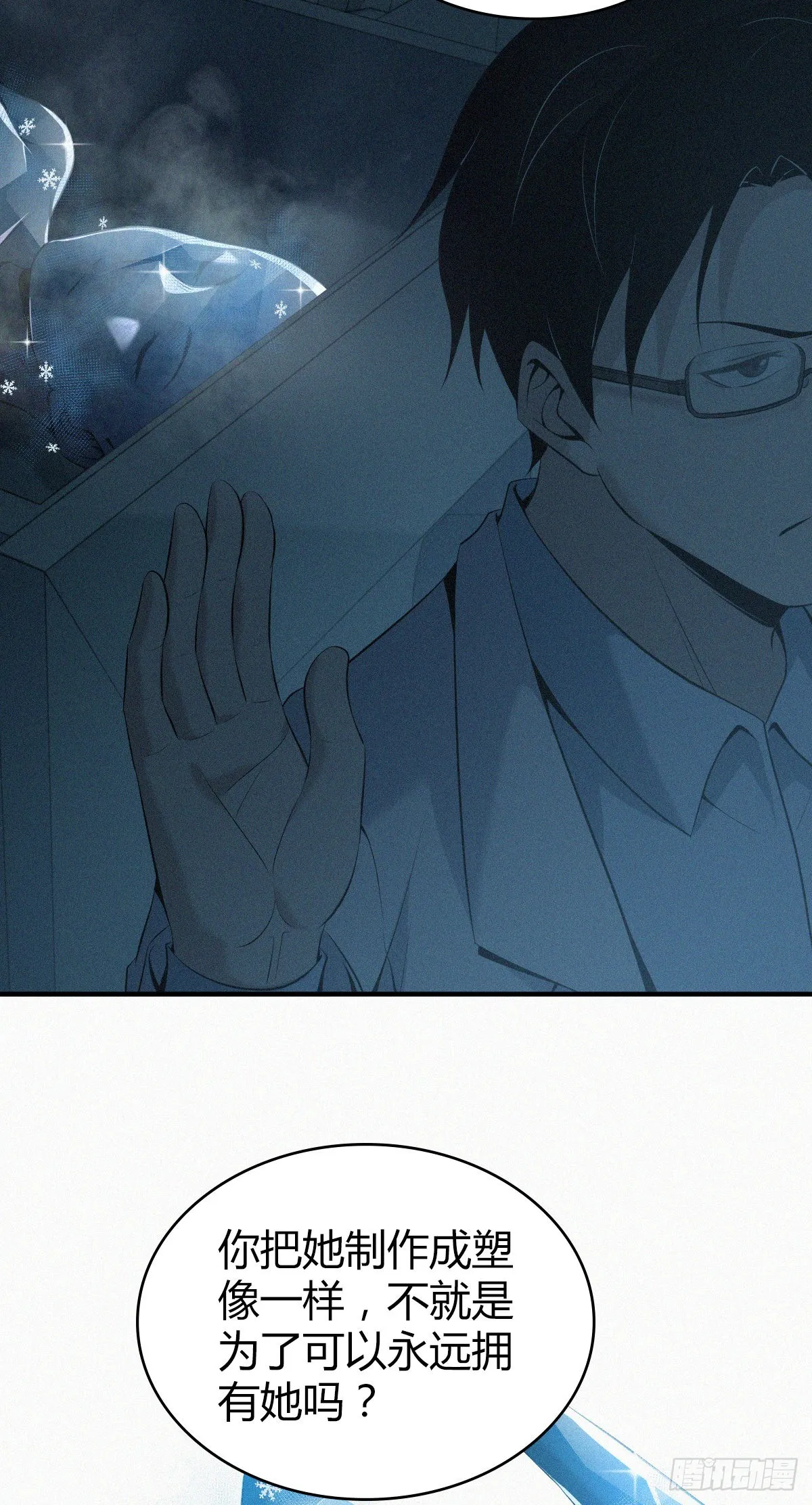 人体积木23 第6页