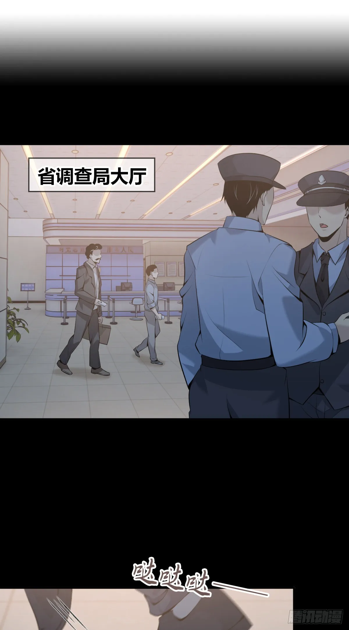 人体积木23 第9页