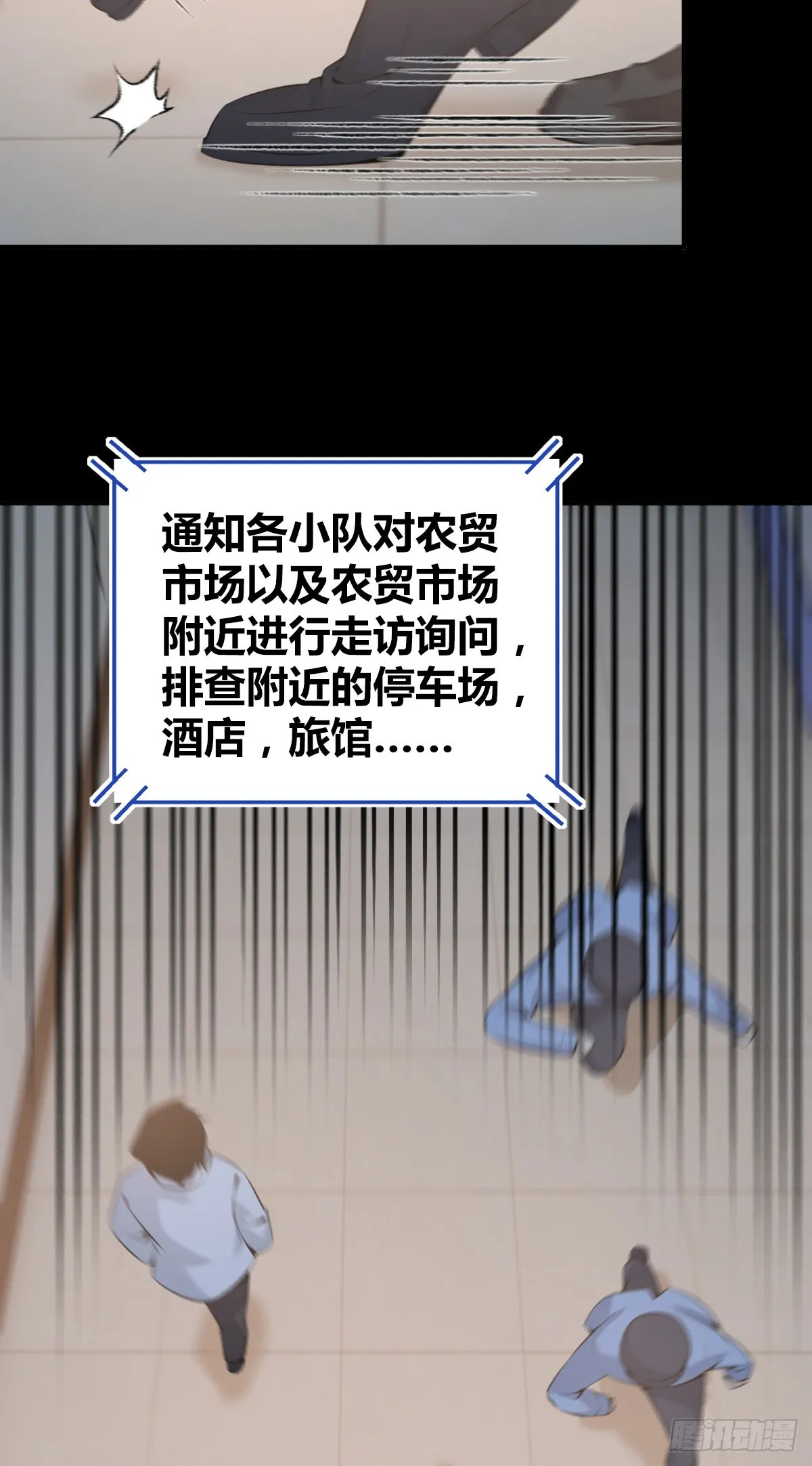 人体积木23 第10页