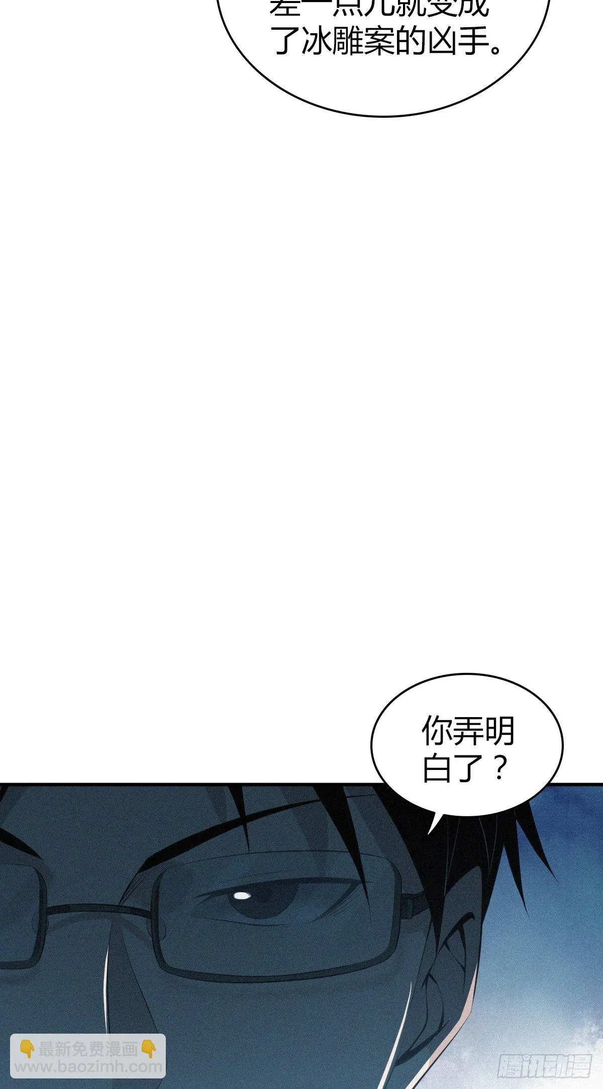 人体积木23 第14页