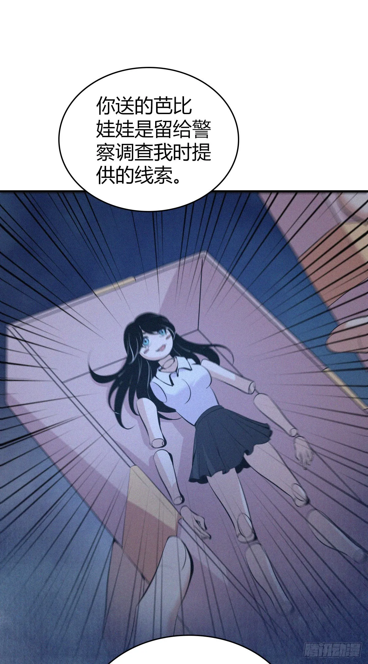人体积木23 第16页