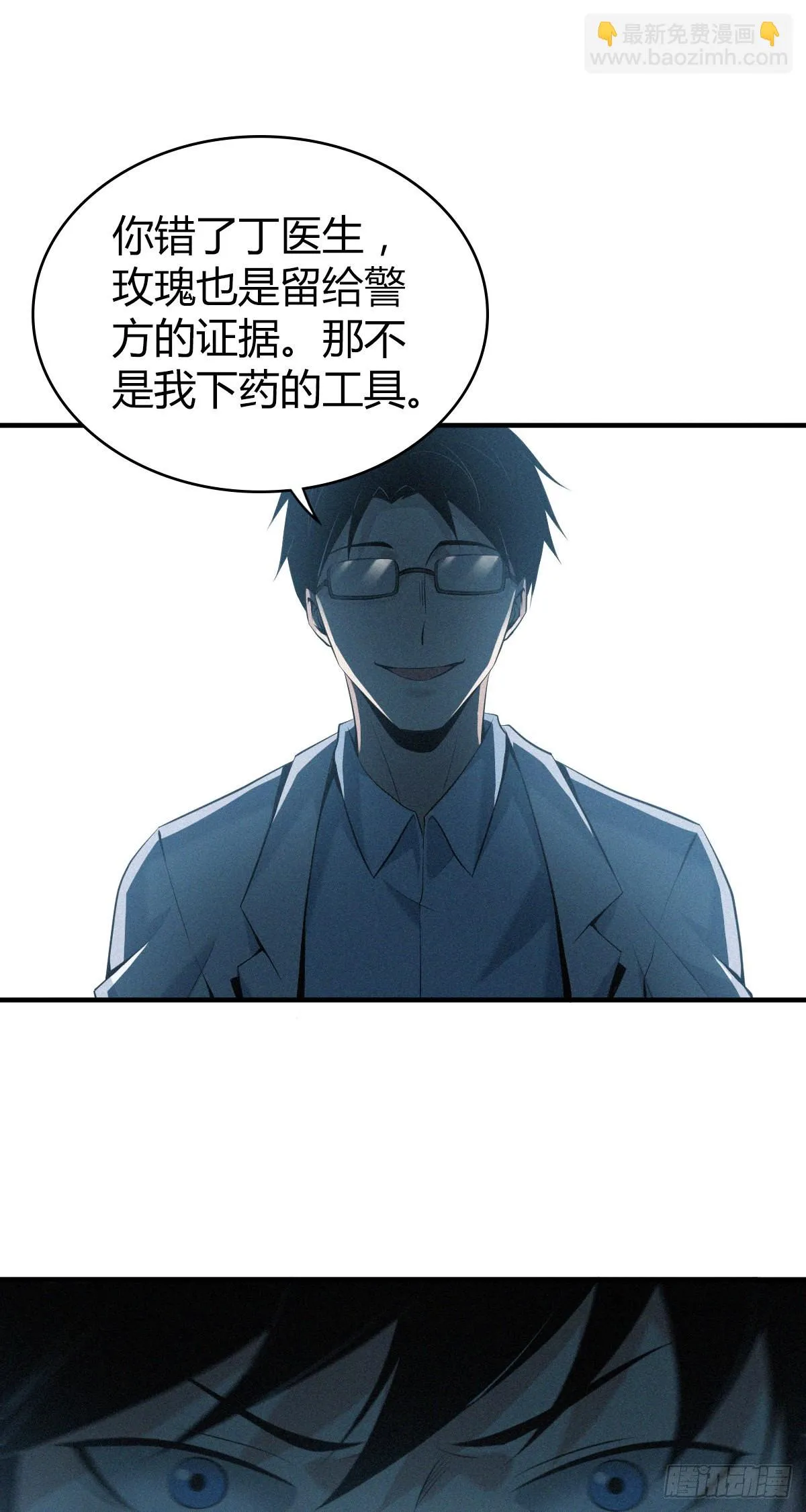 人体积木23 第18页