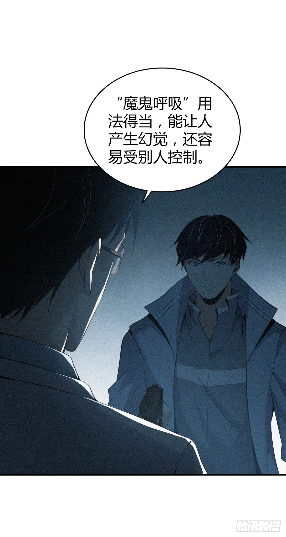 人体积木23 第22页
