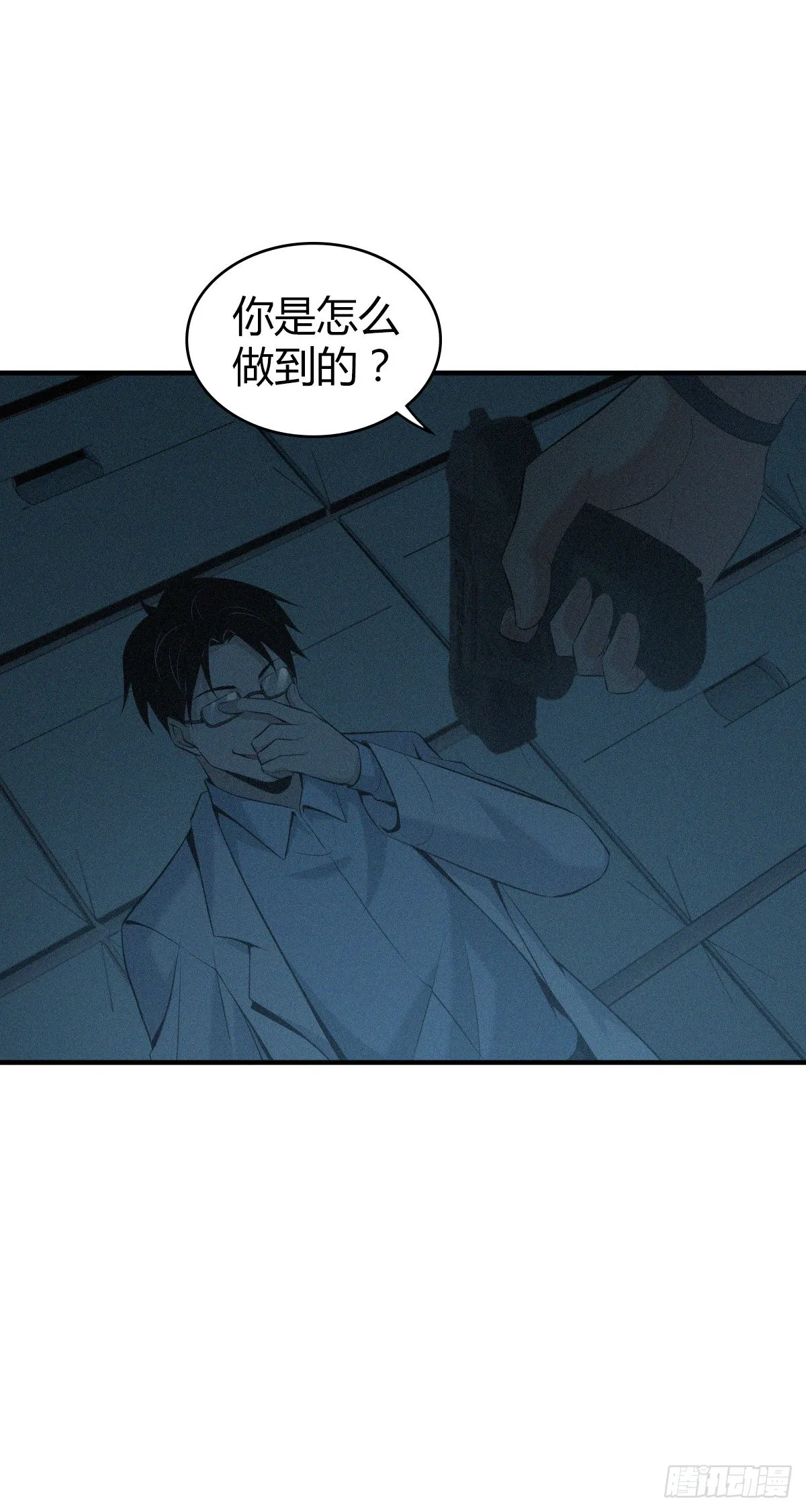 人体积木23 第25页