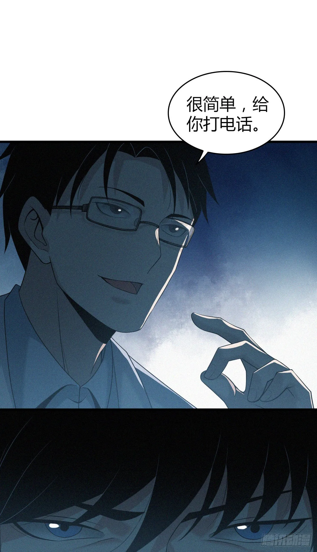 人体积木23 第26页