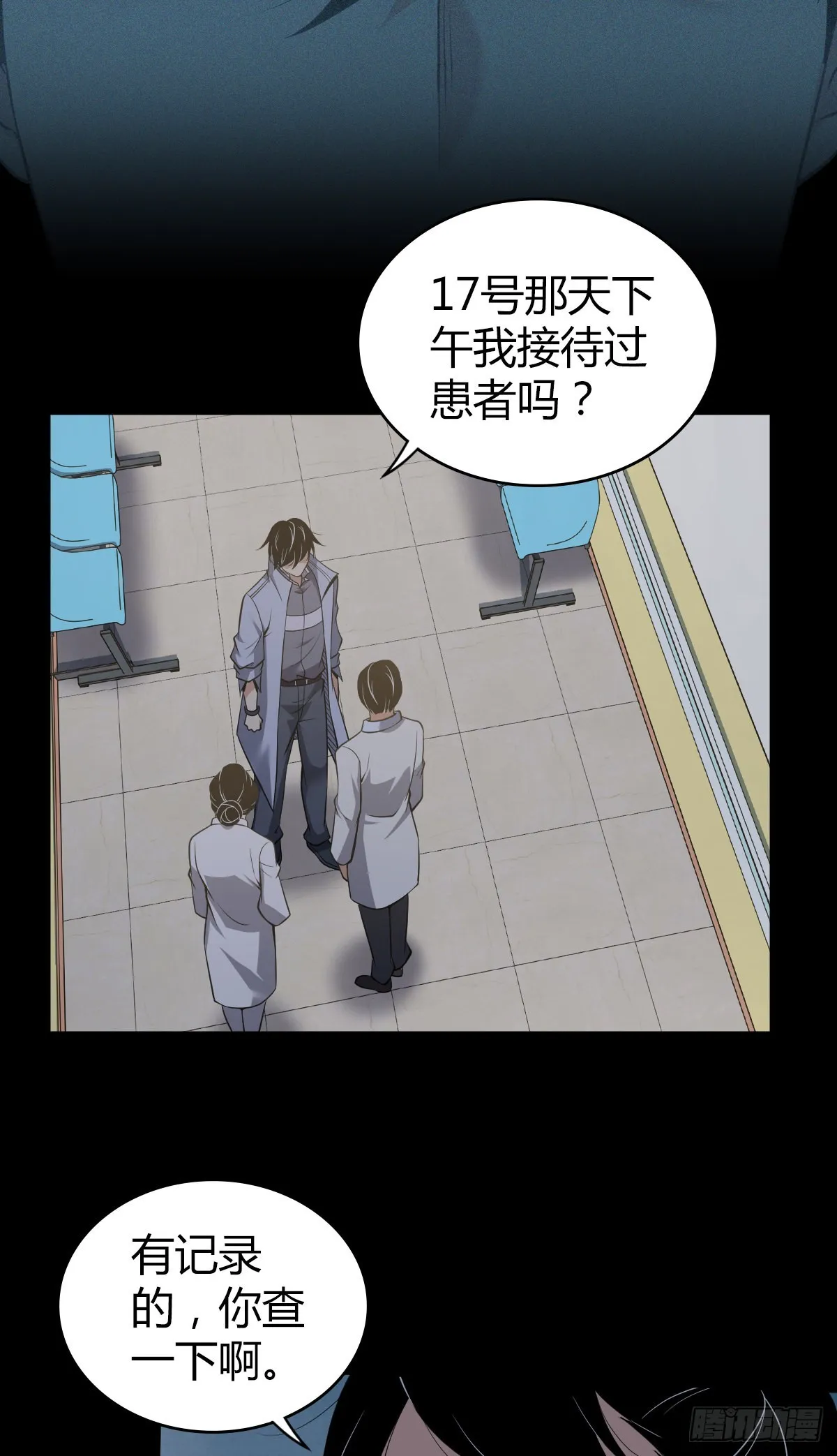 人体积木23 第27页