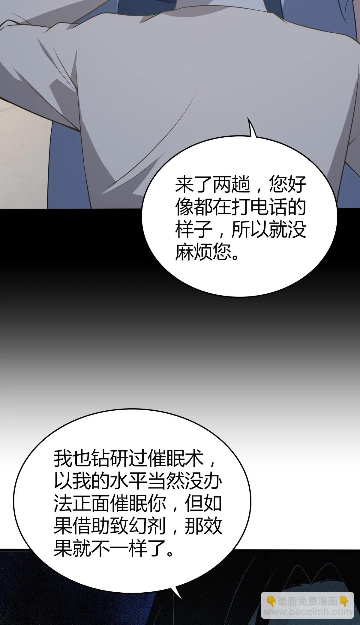 人体积木23 第30页