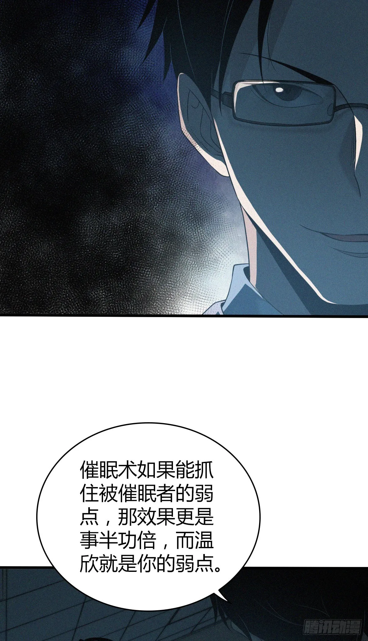人体积木23 第31页