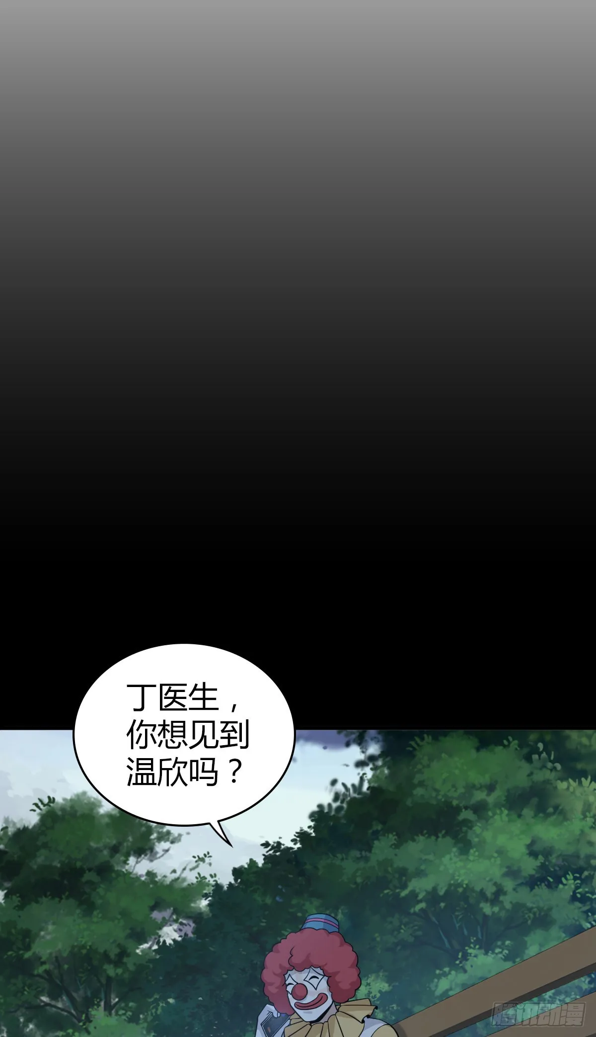 人体积木23 第33页