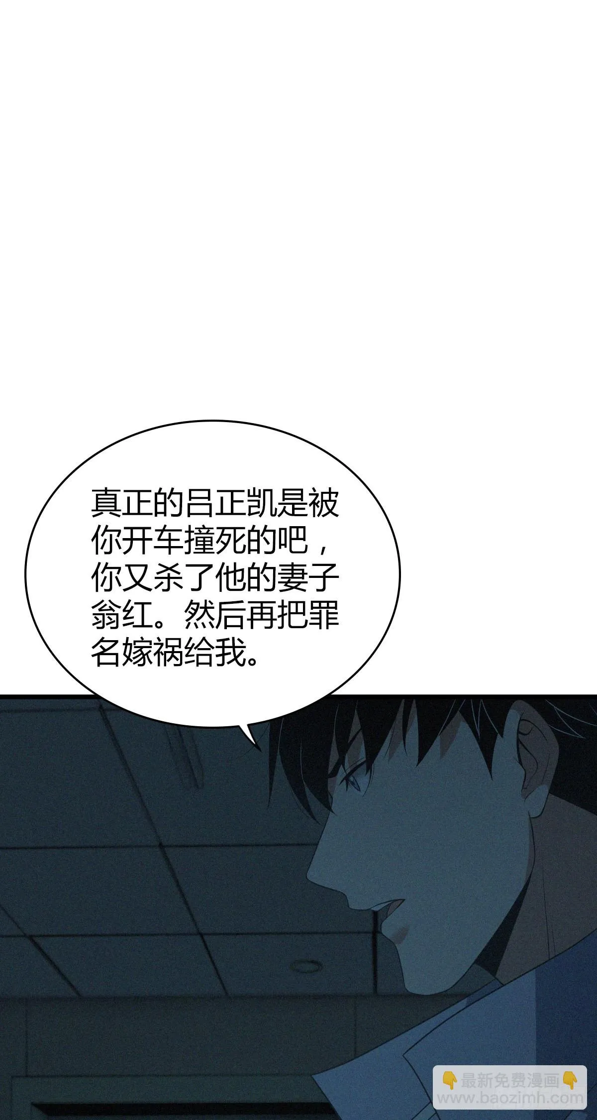 人体积木23 第40页