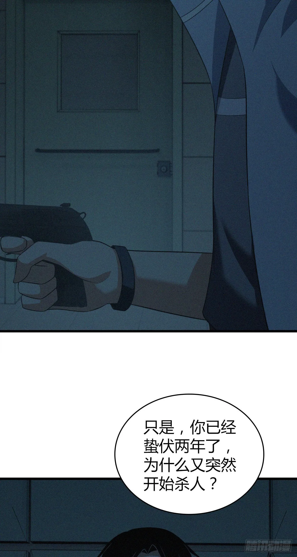 人体积木23 第41页