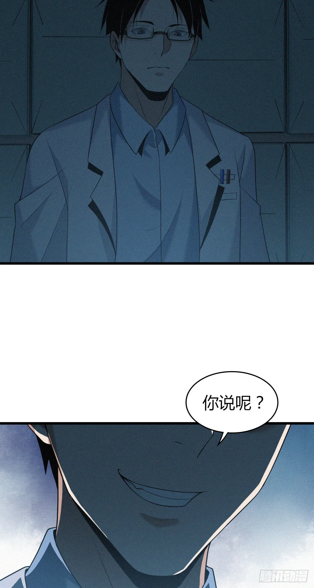 人体积木23 第42页
