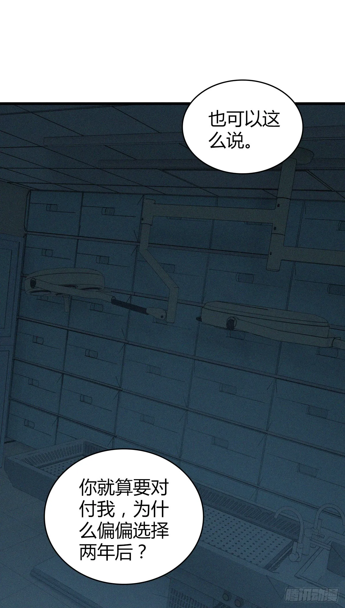 人体积木23 第44页