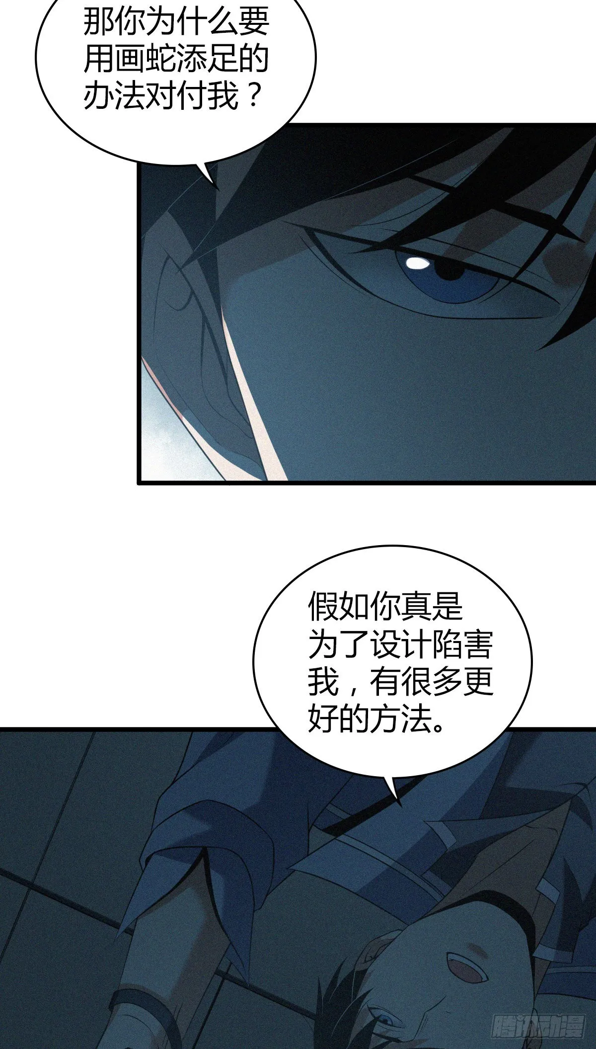 人体积木23 第46页