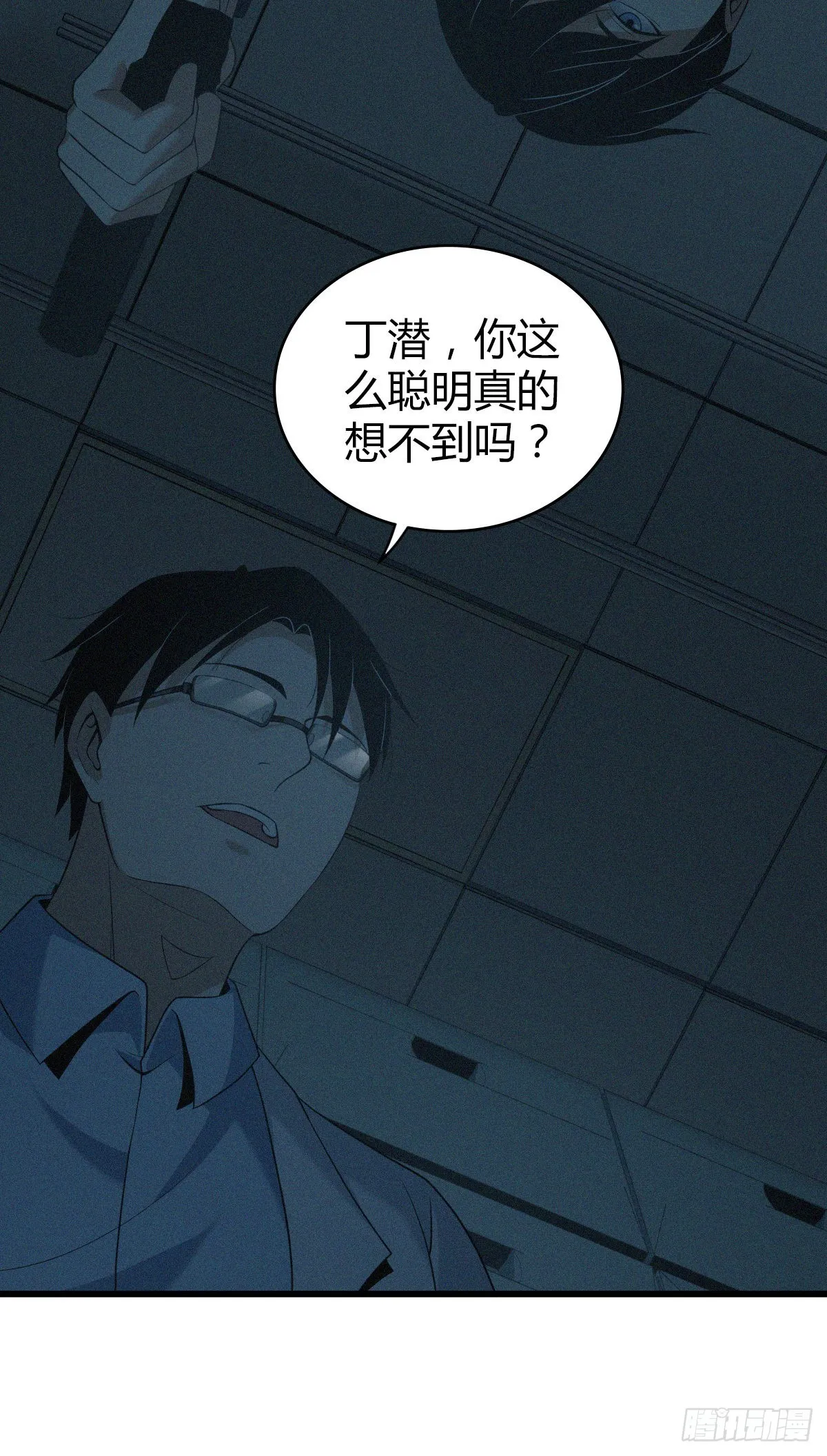 人体积木23 第47页