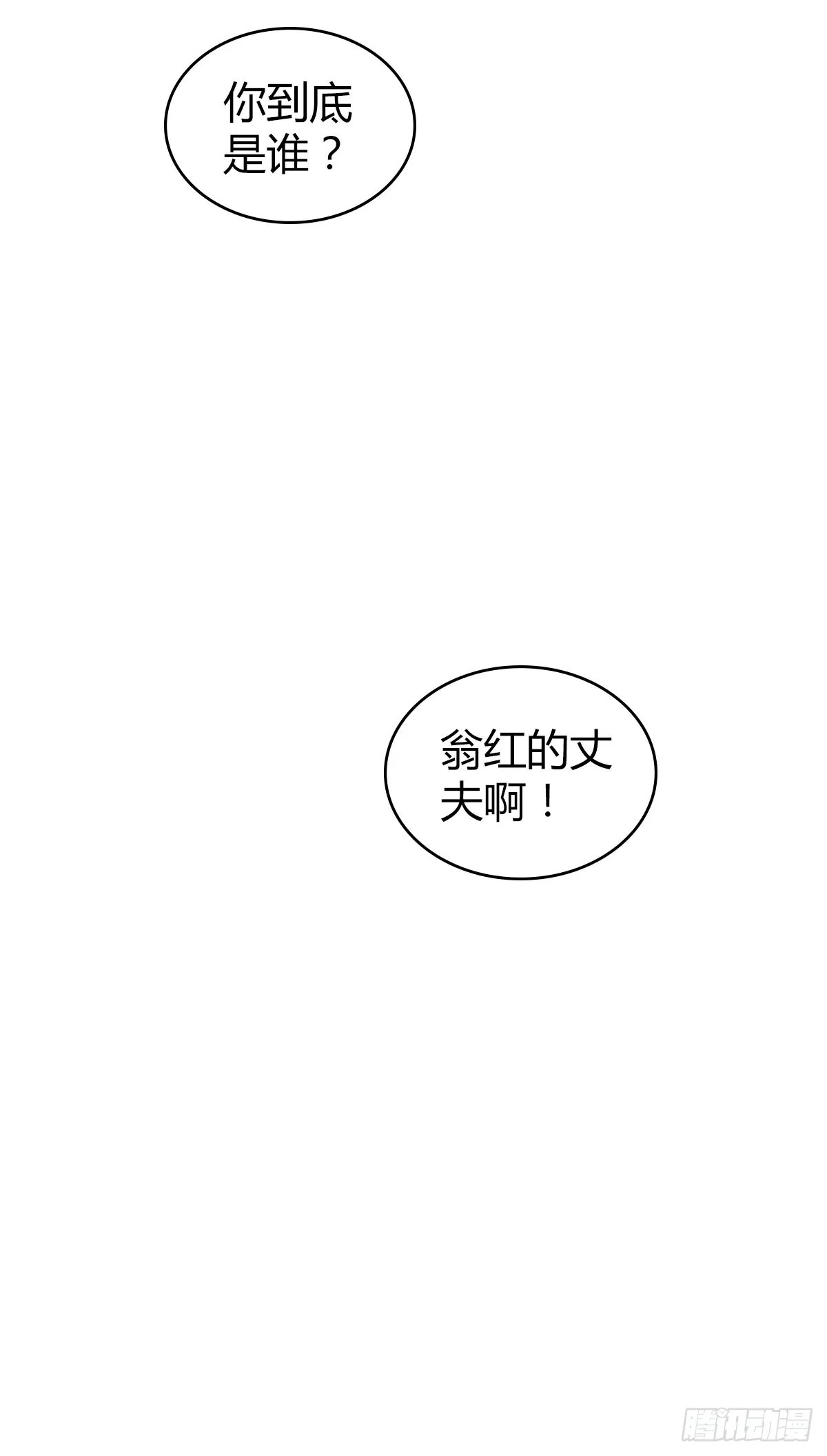 人体积木23 第49页